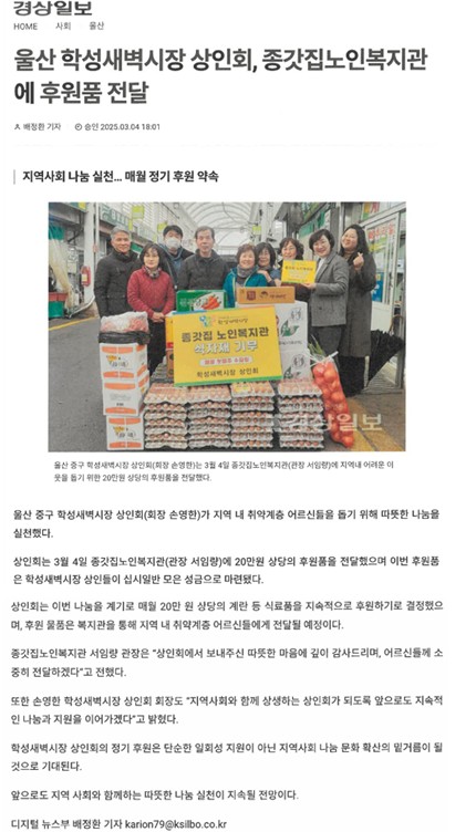 학성새벽시장 후원품 전달 보도자료(0304).jpg