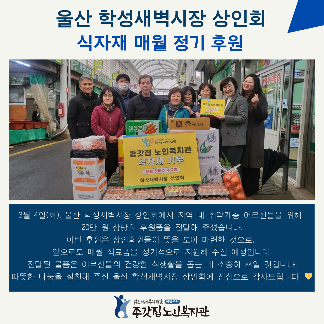 학성새벽시장 후원 홈페이지용.png