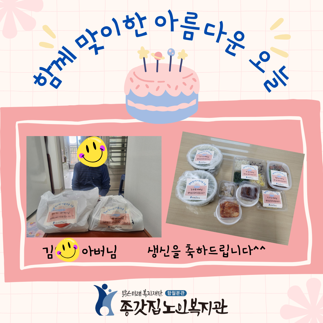25. 김00 아버님 생신잔치 .png