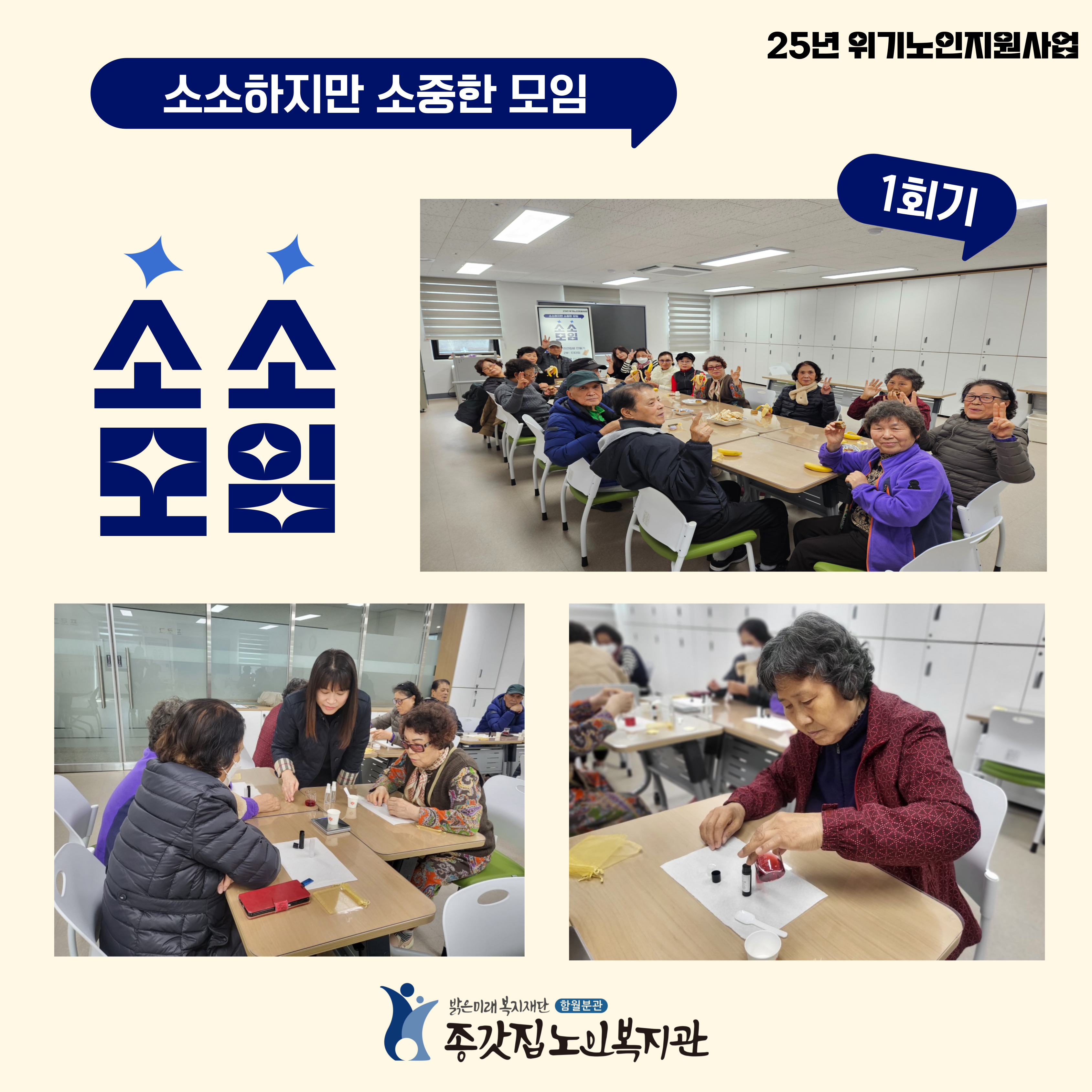 소소모임1회기 인스타용.jpg