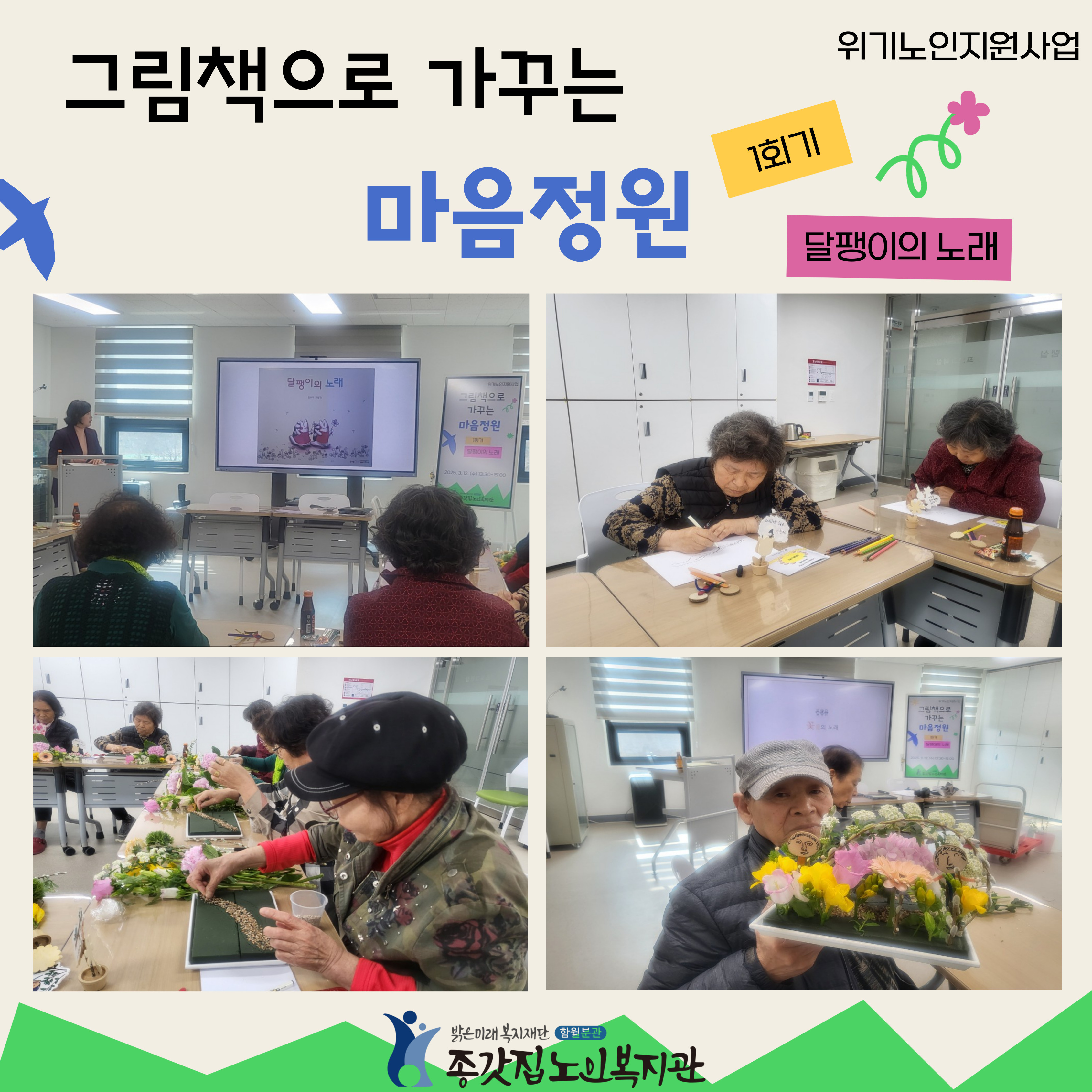 그림책-원예수업-_인스타-001.jpg