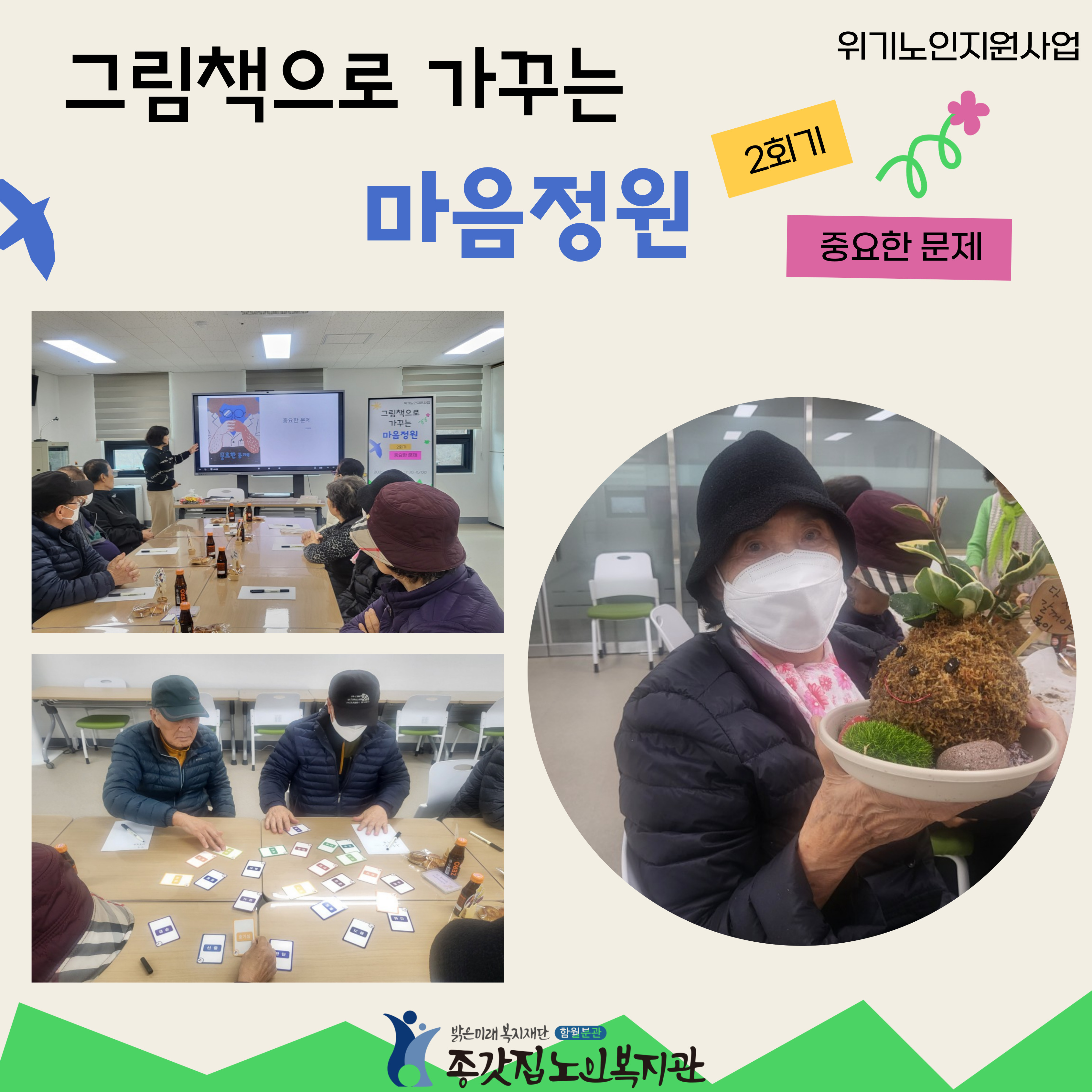 그림책-원예수업-_인스타 2회기.jpg