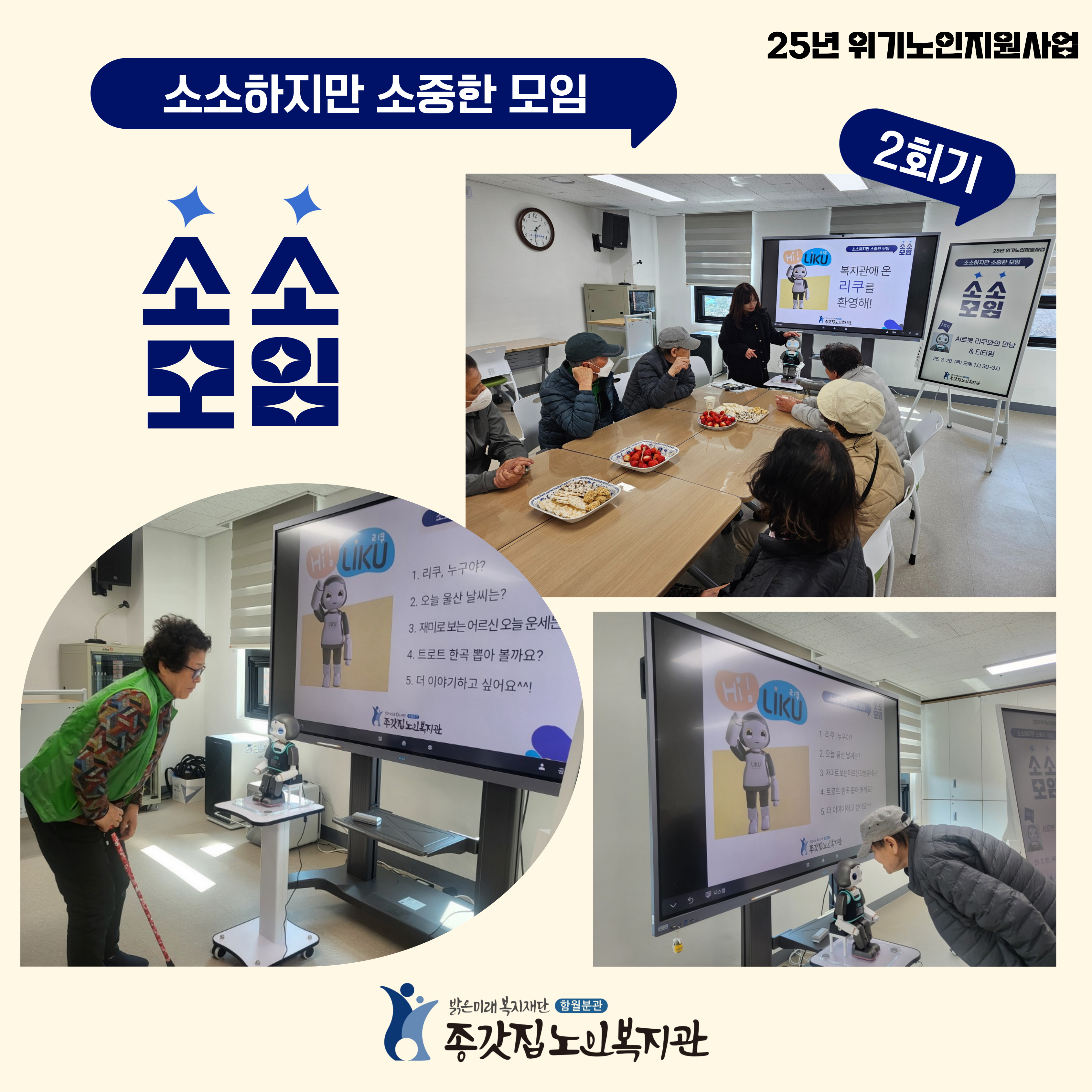 소소모임- 2회기 인스타용.jpg