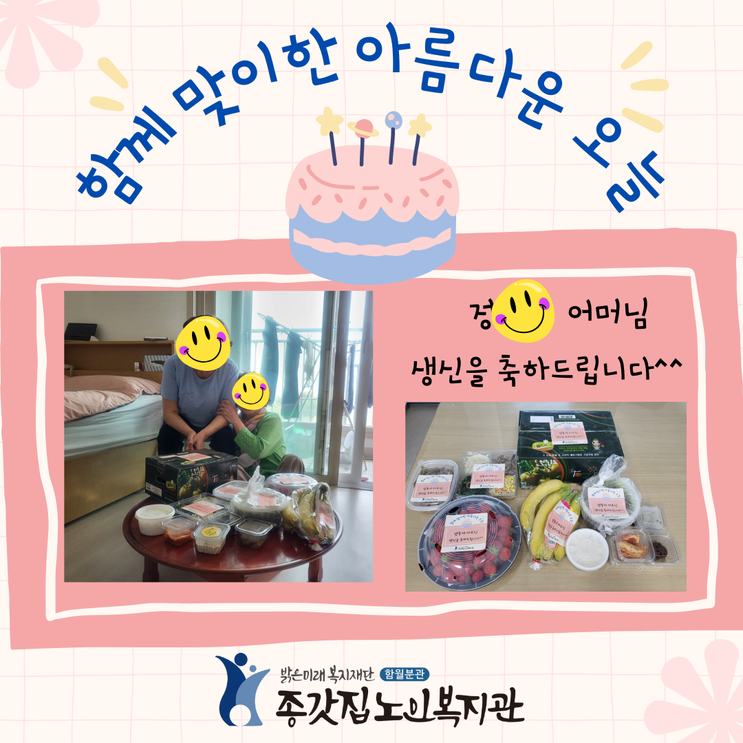 정00 어머님 생신잔치 인스타용.png