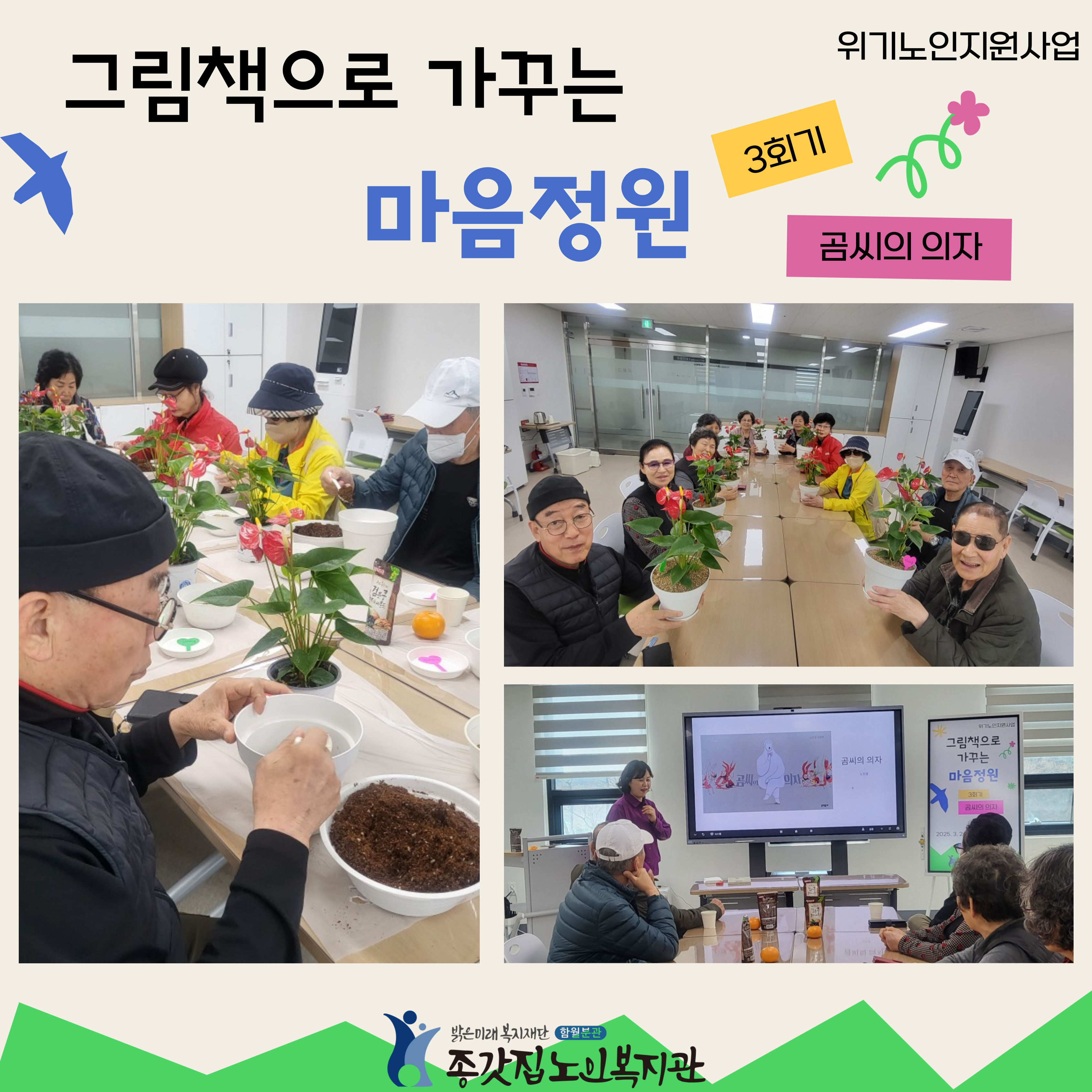 그림책 3회기 인스타용.jpg