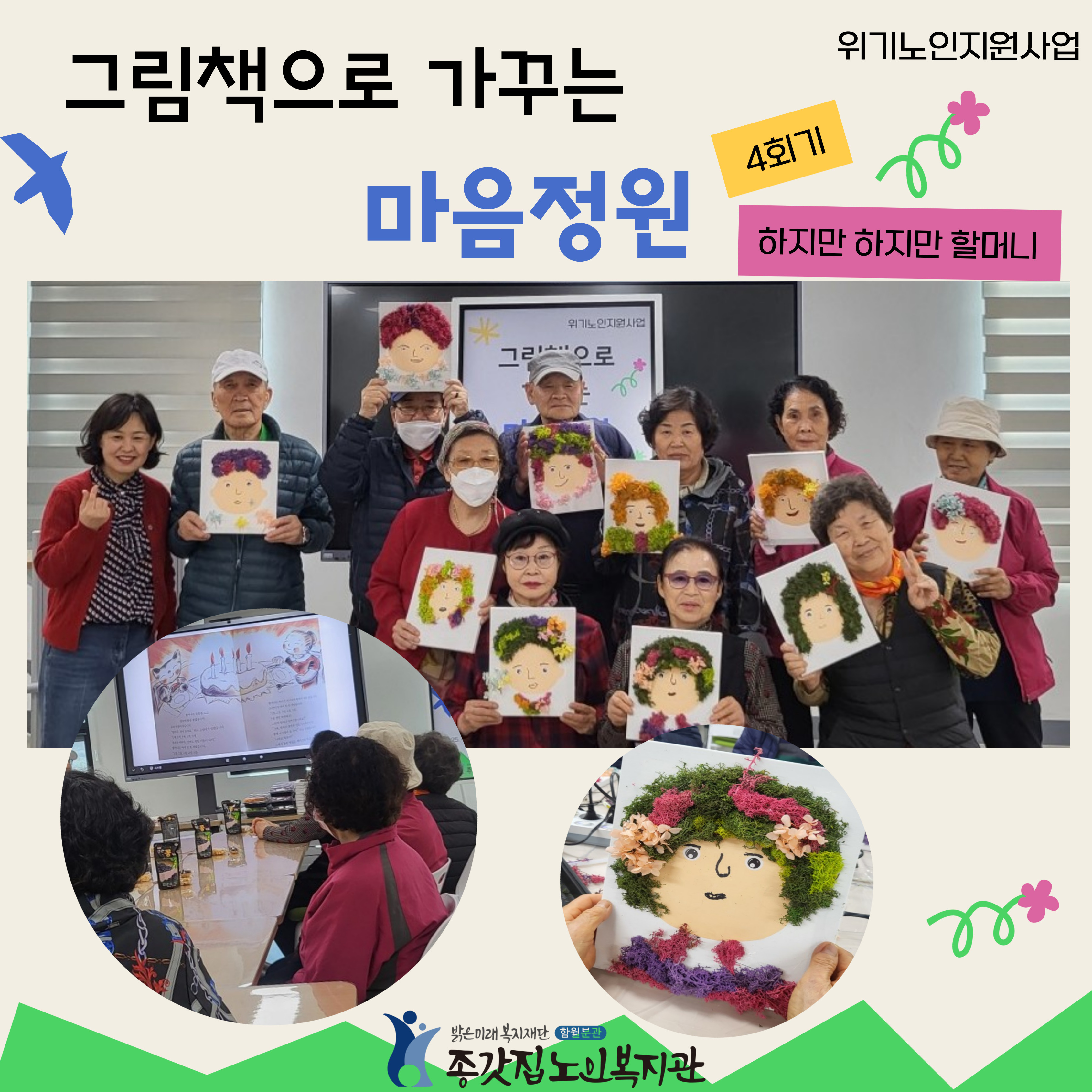 그림책-원예수업-_인스타용.jpg