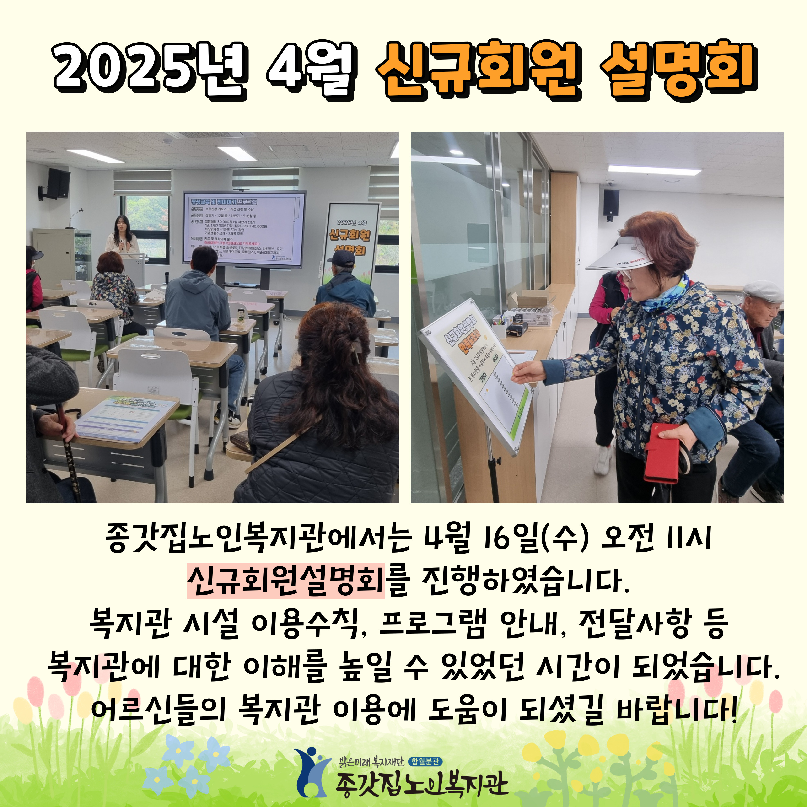 2025-종갓집-신규회원설명회-004.jpg