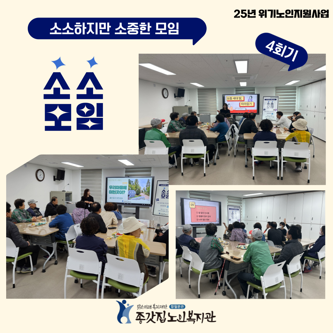 소소모임_4회기 인스타용.png