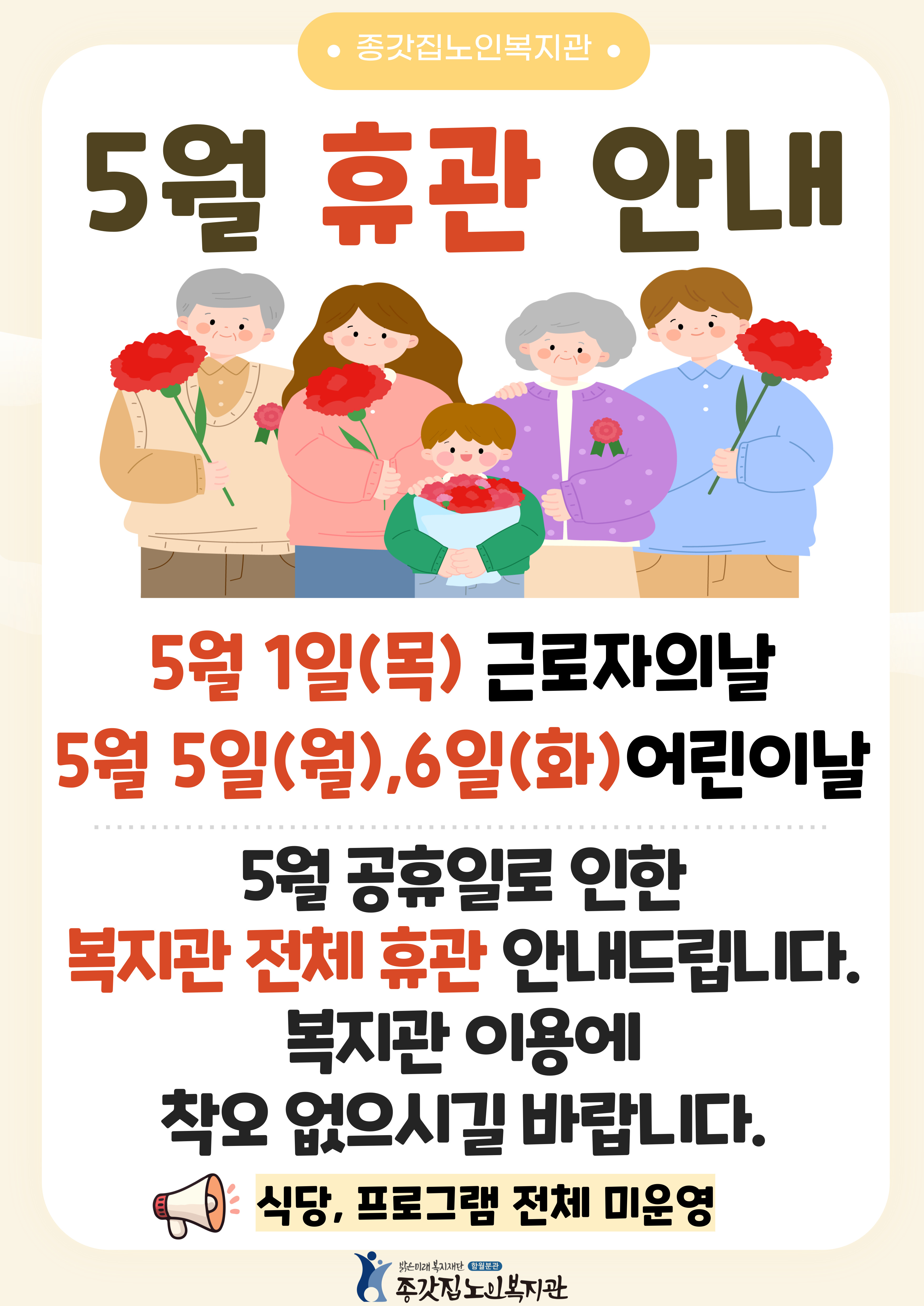 2025-5월-휴관-안내문-002.jpg