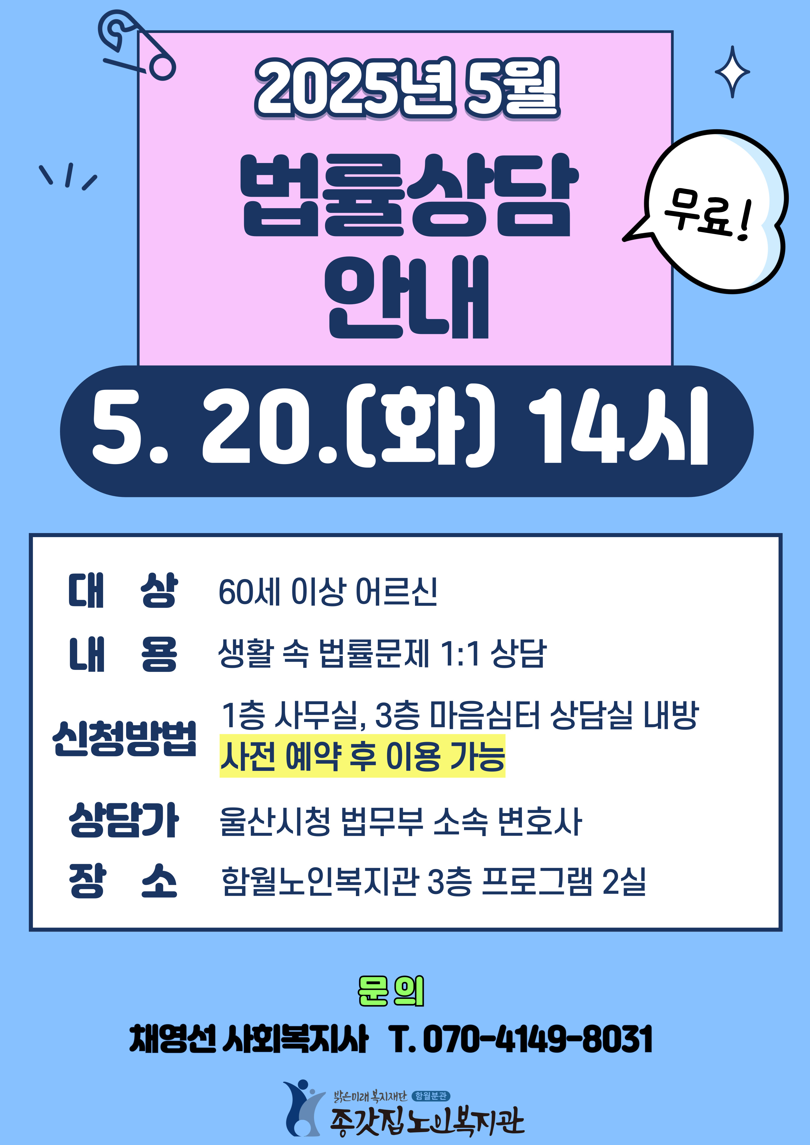 2025-법률상담-003.jpg