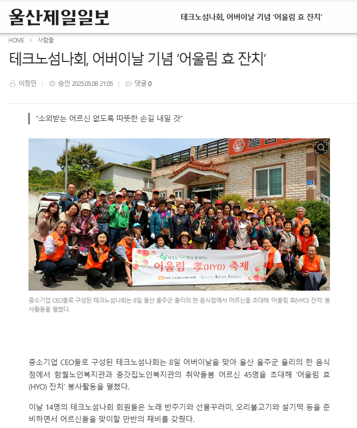 테크노섬나회1.png