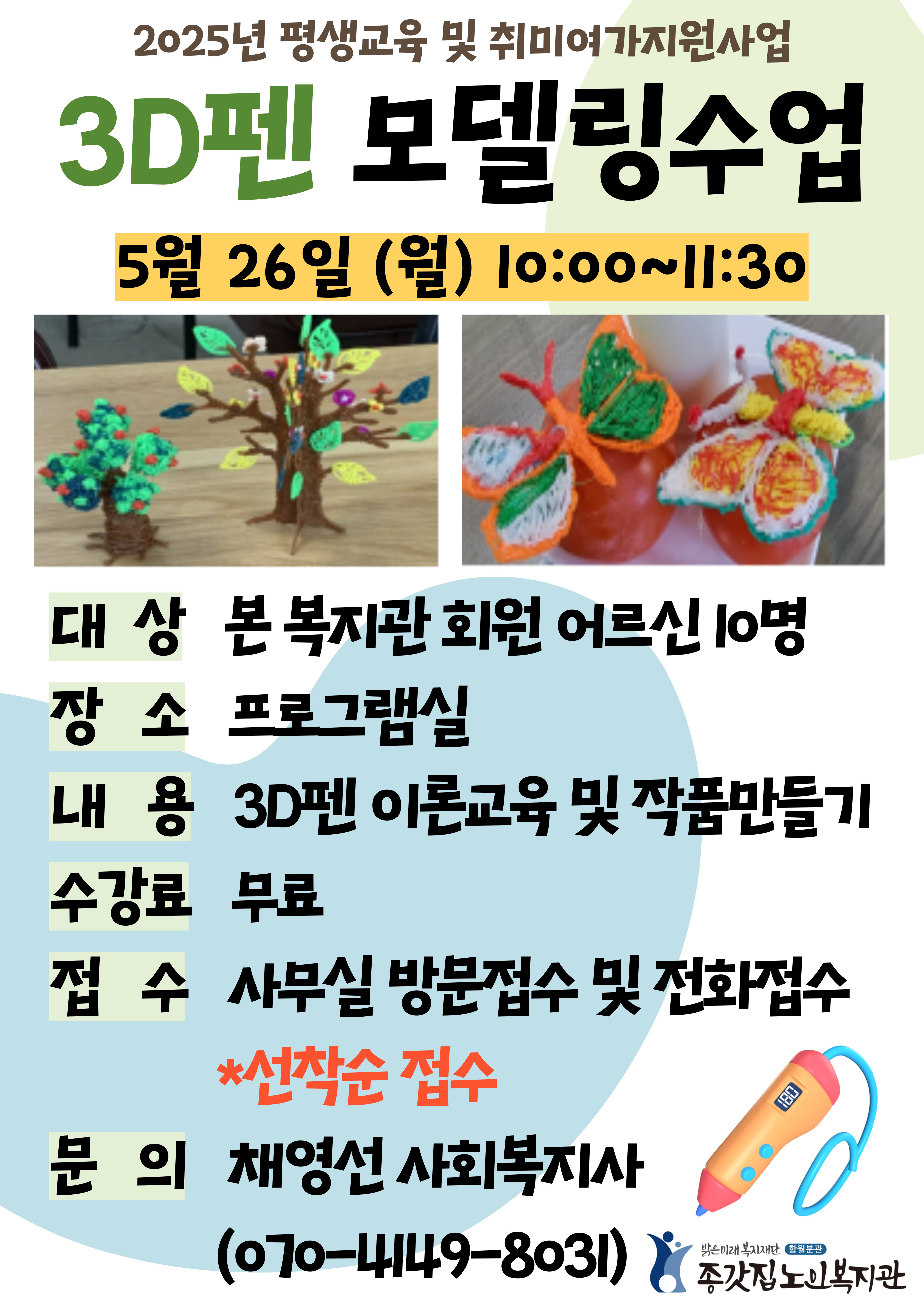 종갓집-하다교육-홍보지-001.jpg