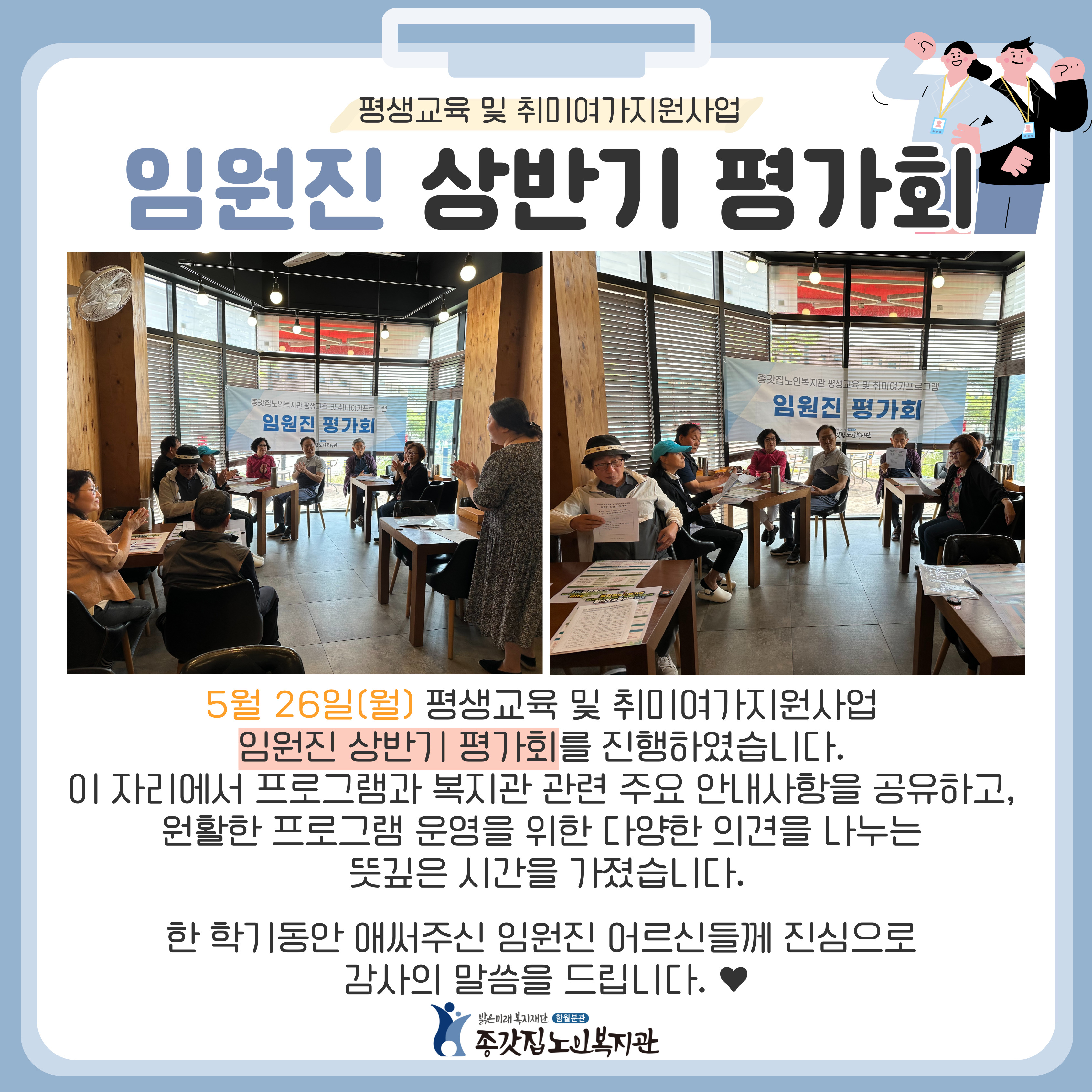 종갓집-평가회-001.jpg