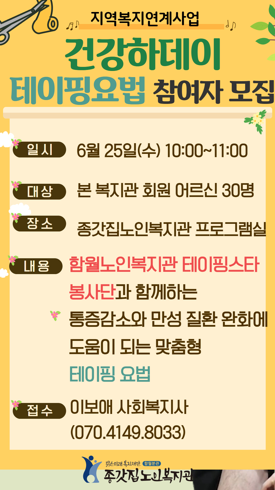 테이핑요법 안내.jpg