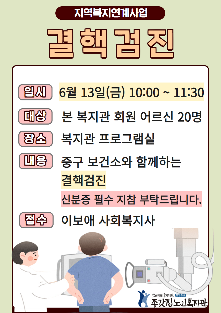 결핵검진 안내.jpg