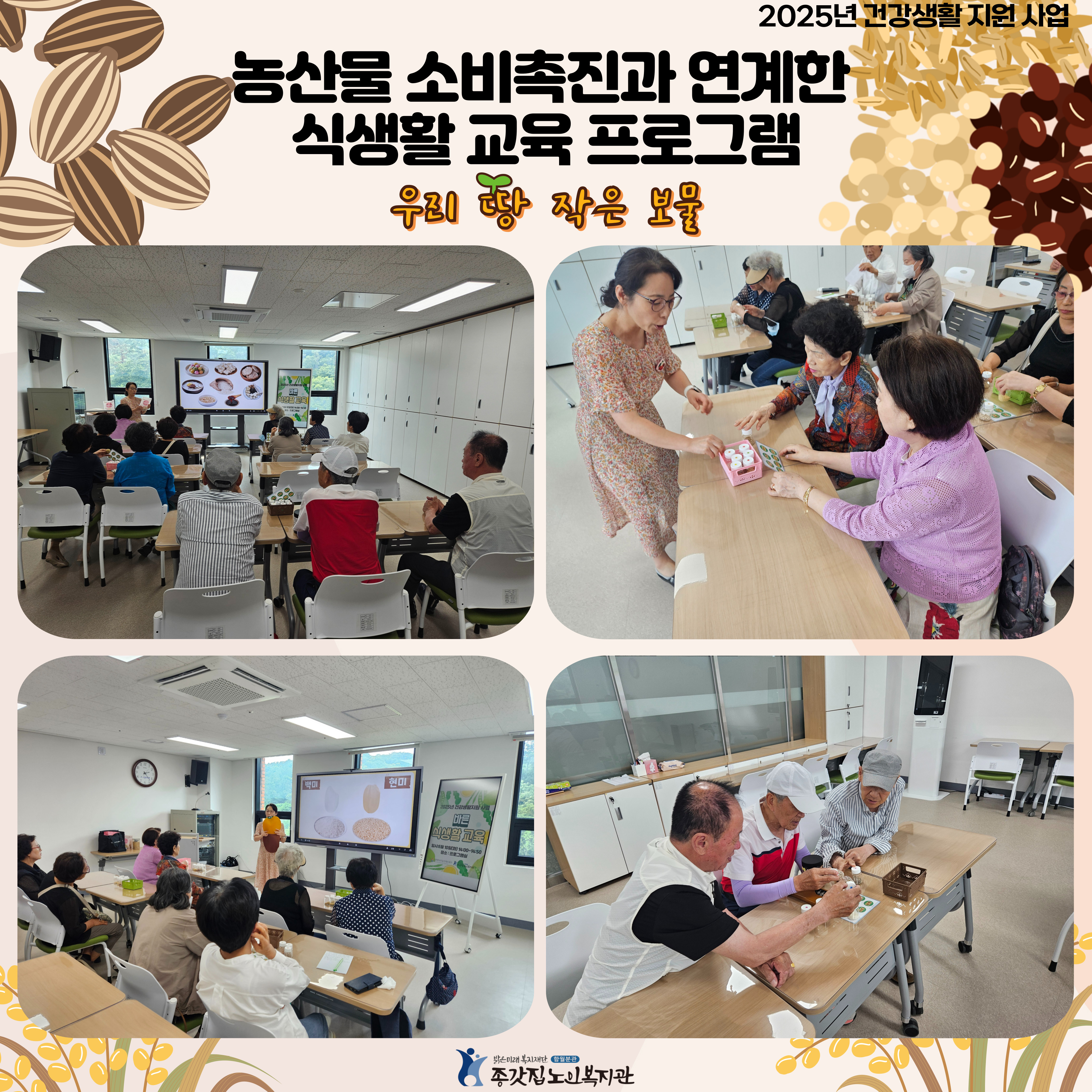 농산물초비촉진.jpg