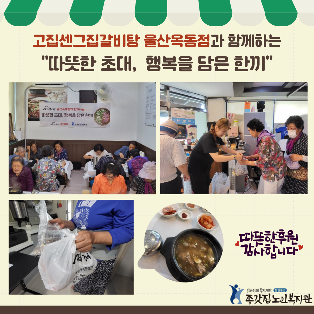 상반기 영양식 지원 인스타용.png