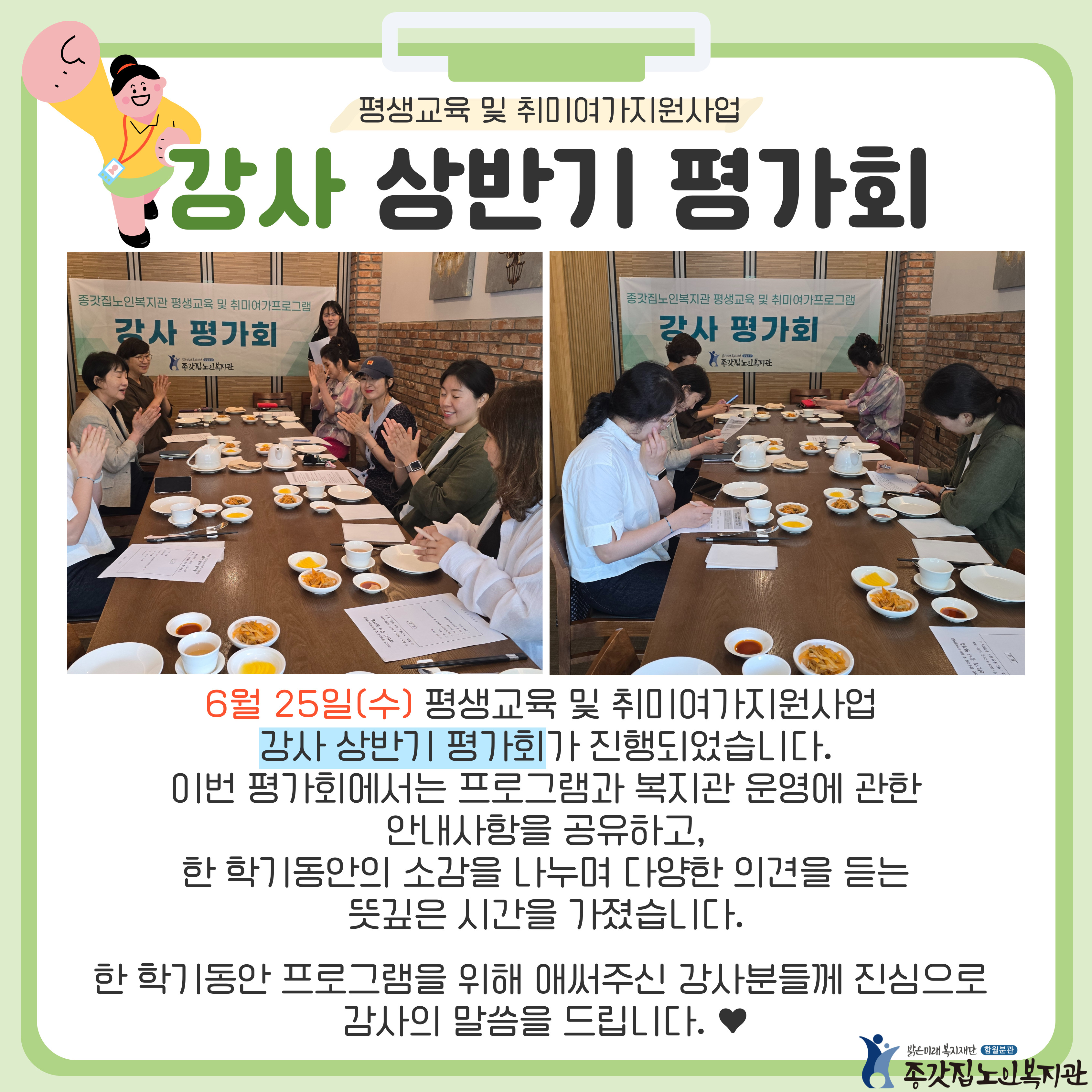 종갓집-평가회-002.jpg