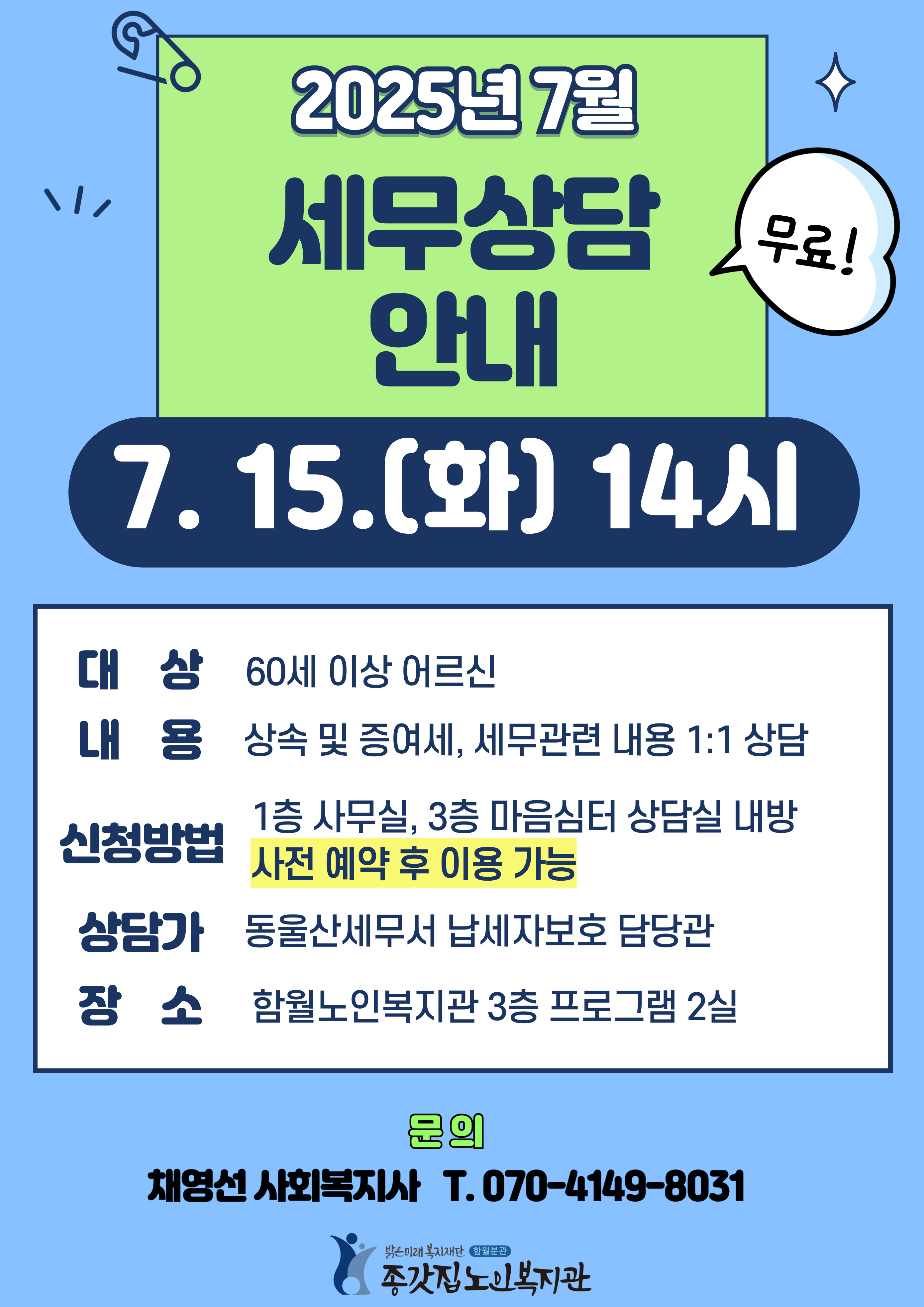 2025-법률상담-004 (1).jpg
