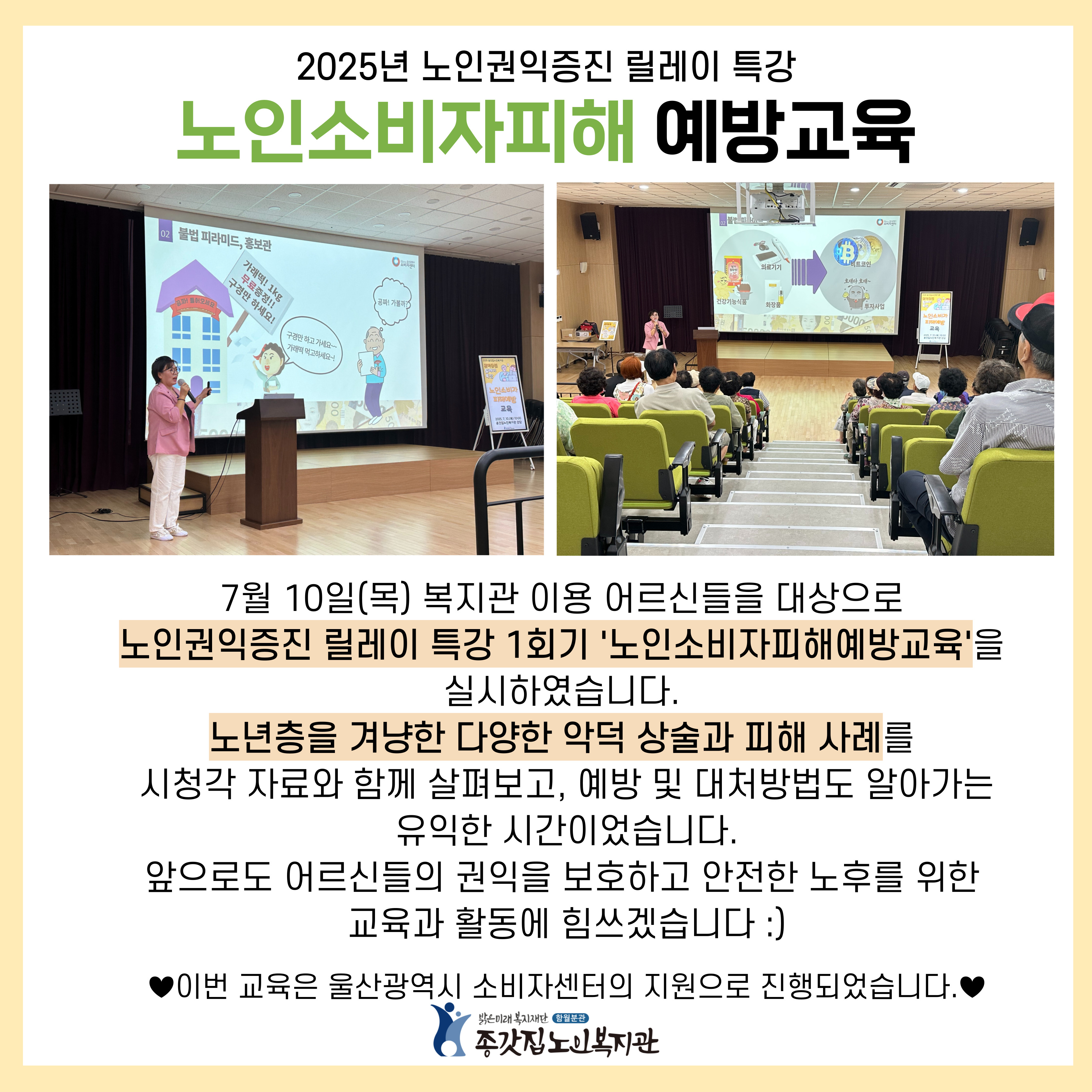 종갓집-권익증진-H_P-003.jpg