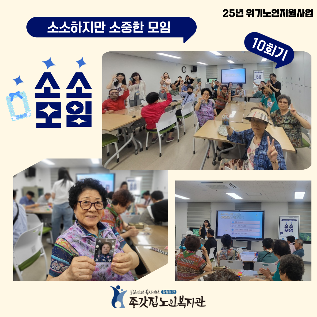소소모임_10회기 인스타용.png
