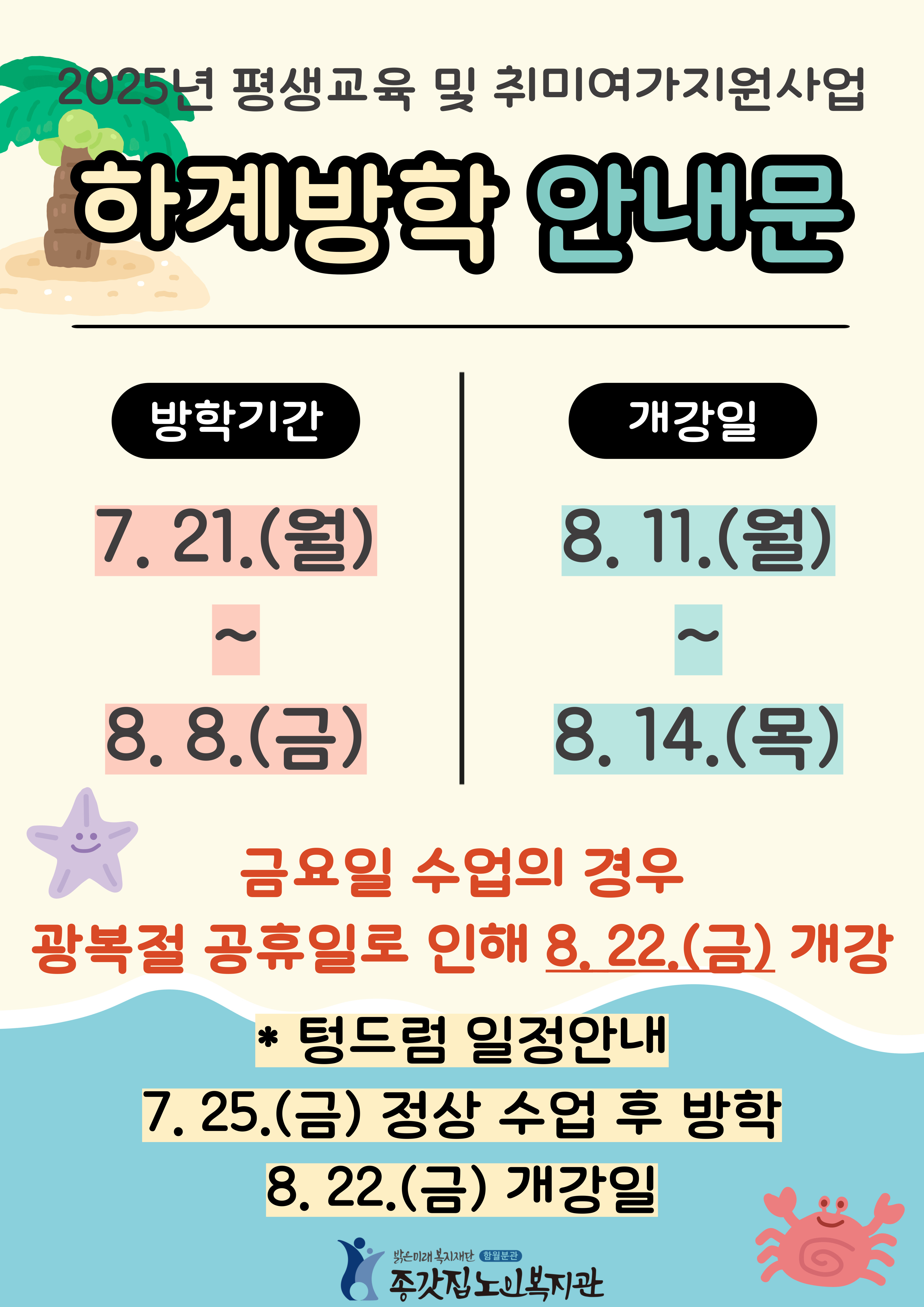 종갓집-평교-일정-안내-003 (3).jpg