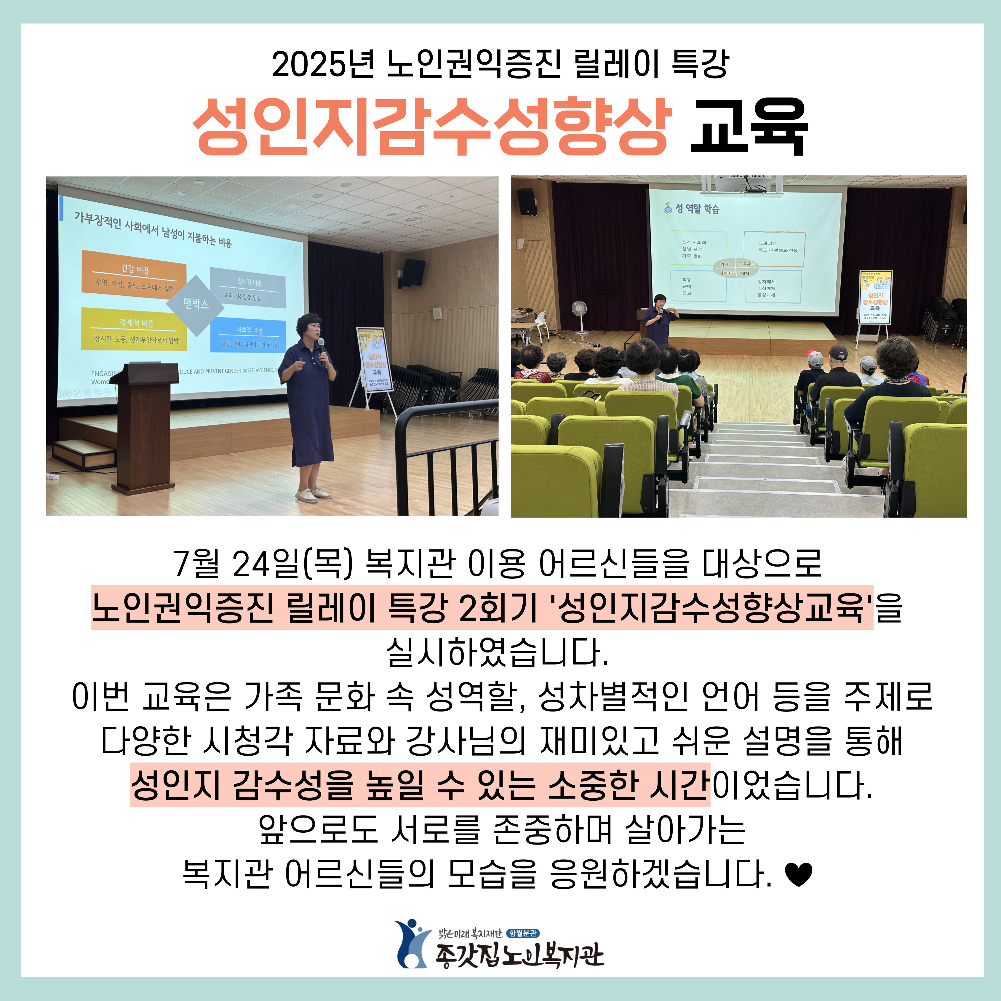 종갓집-권익증진-H_P-004.jpg