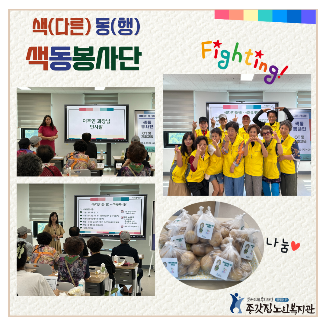 색동봉사단-_인스타용-001.png
