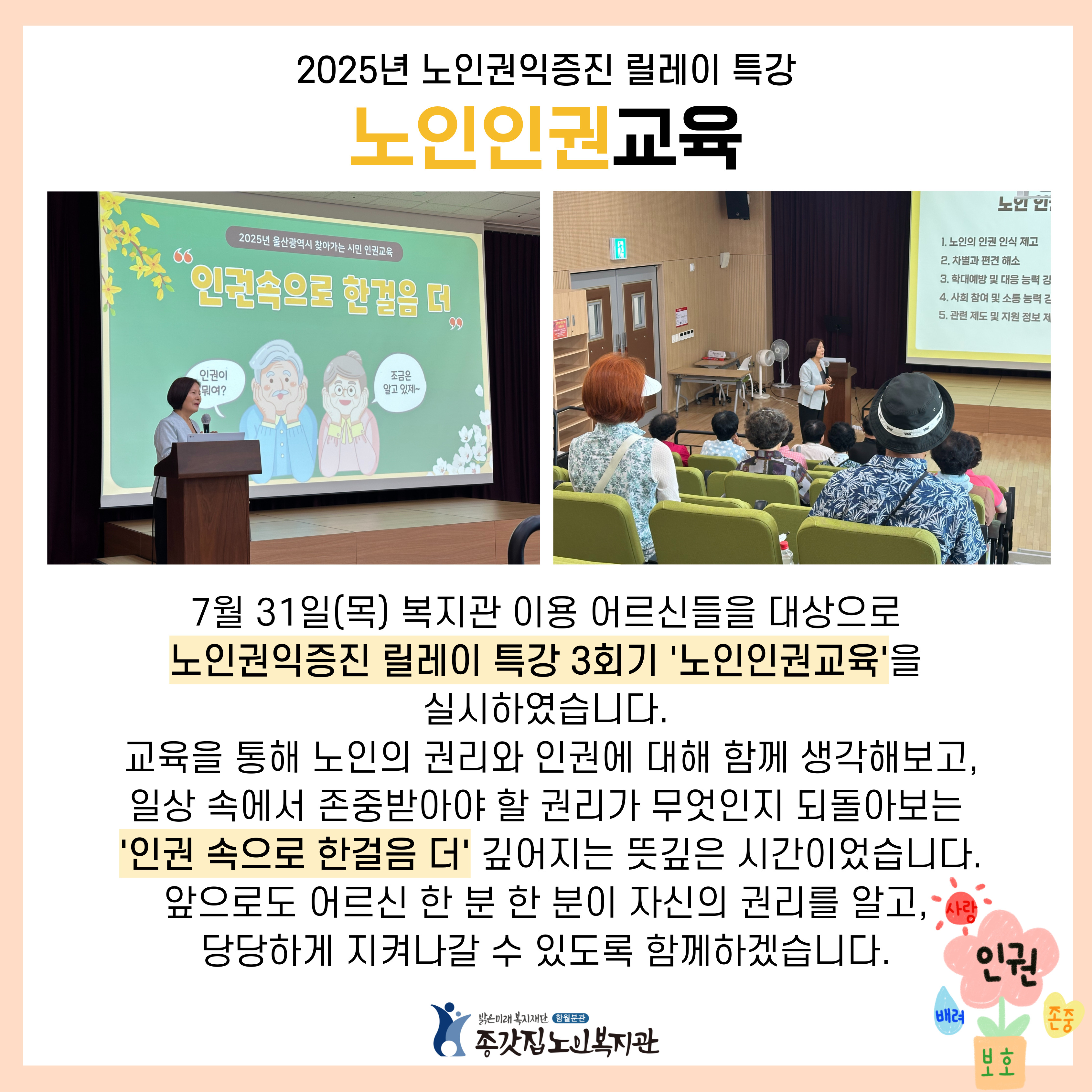종갓집-권익증진-H_P-005.jpg