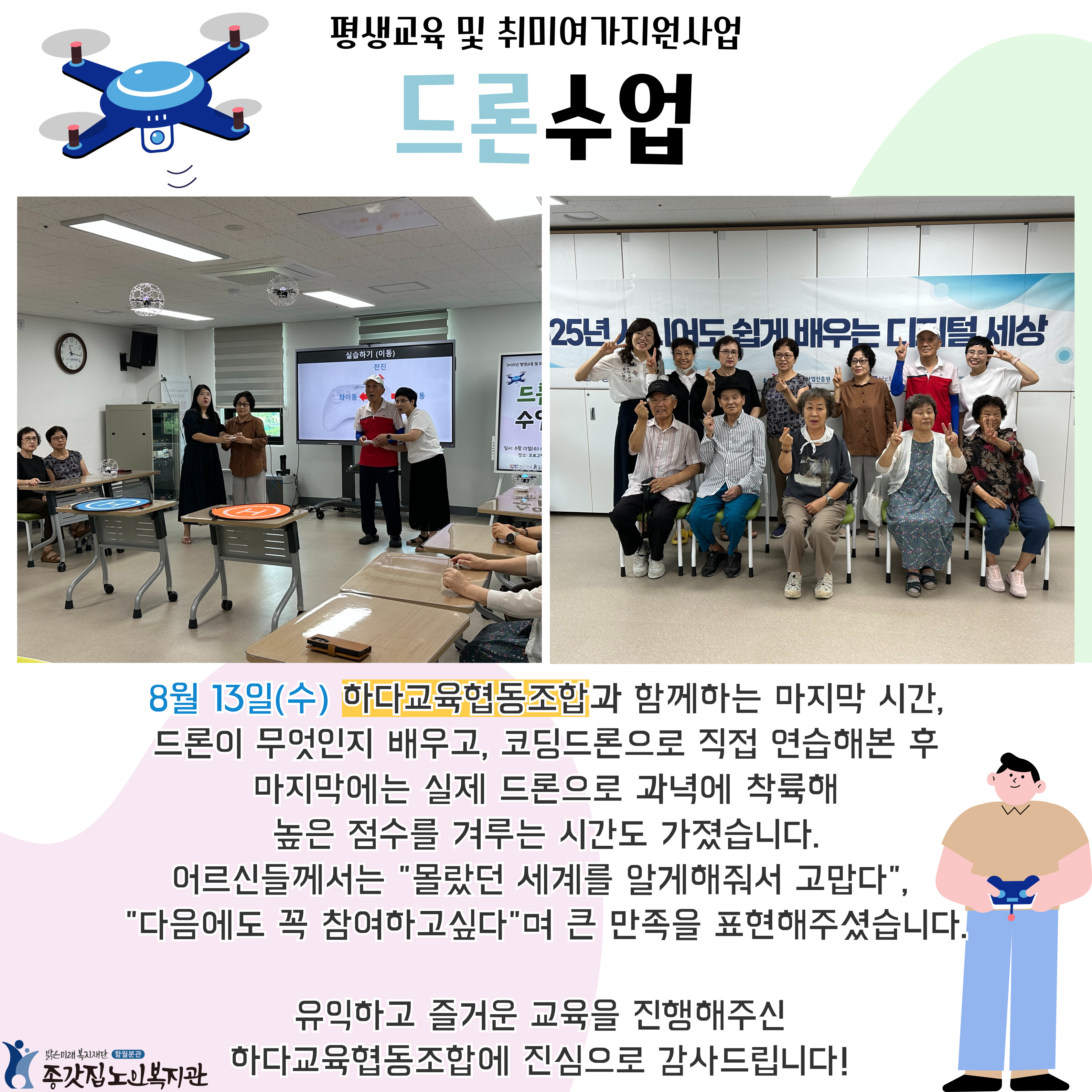 종갓집-하다교육-H_P-005.jpg