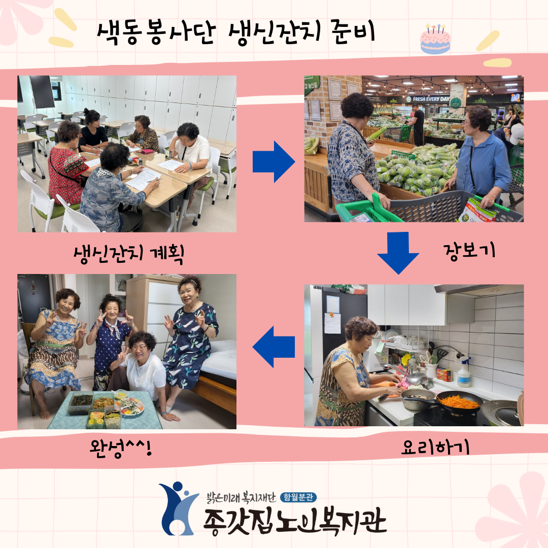 생신잔치 인스타그램2(0819).png