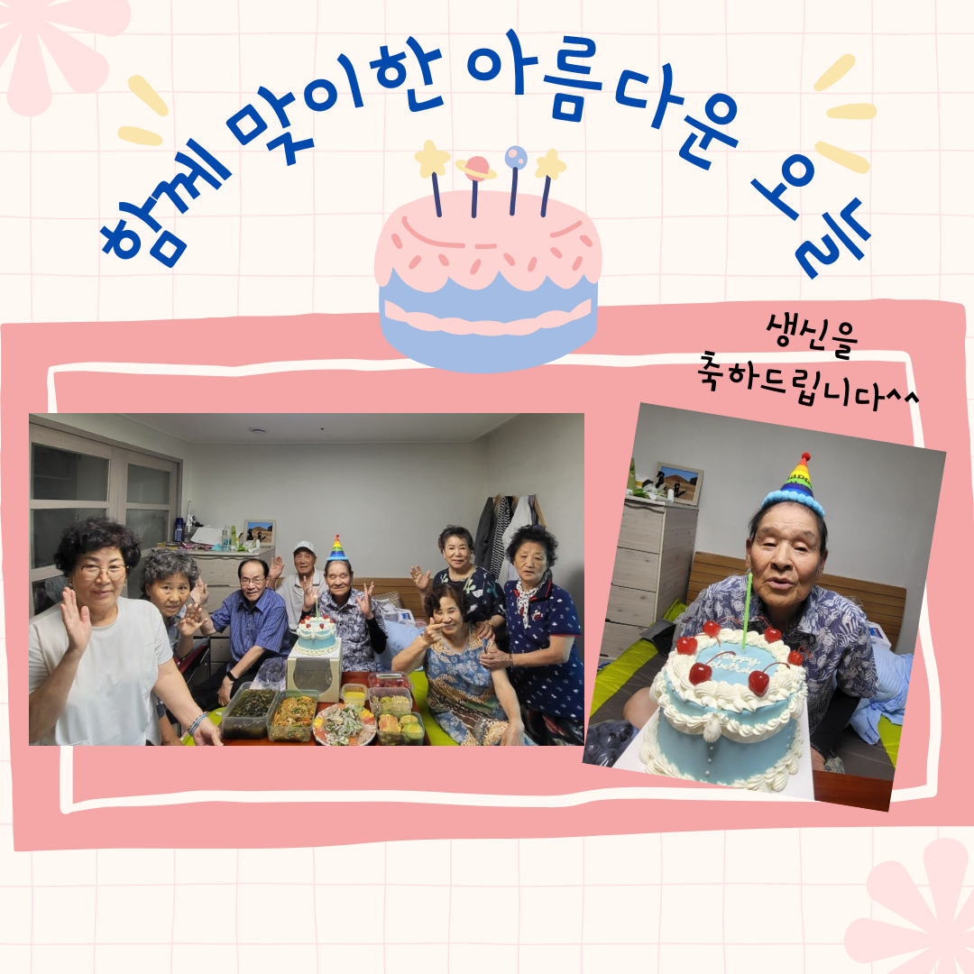 생신잔치 홈페이지 1.png