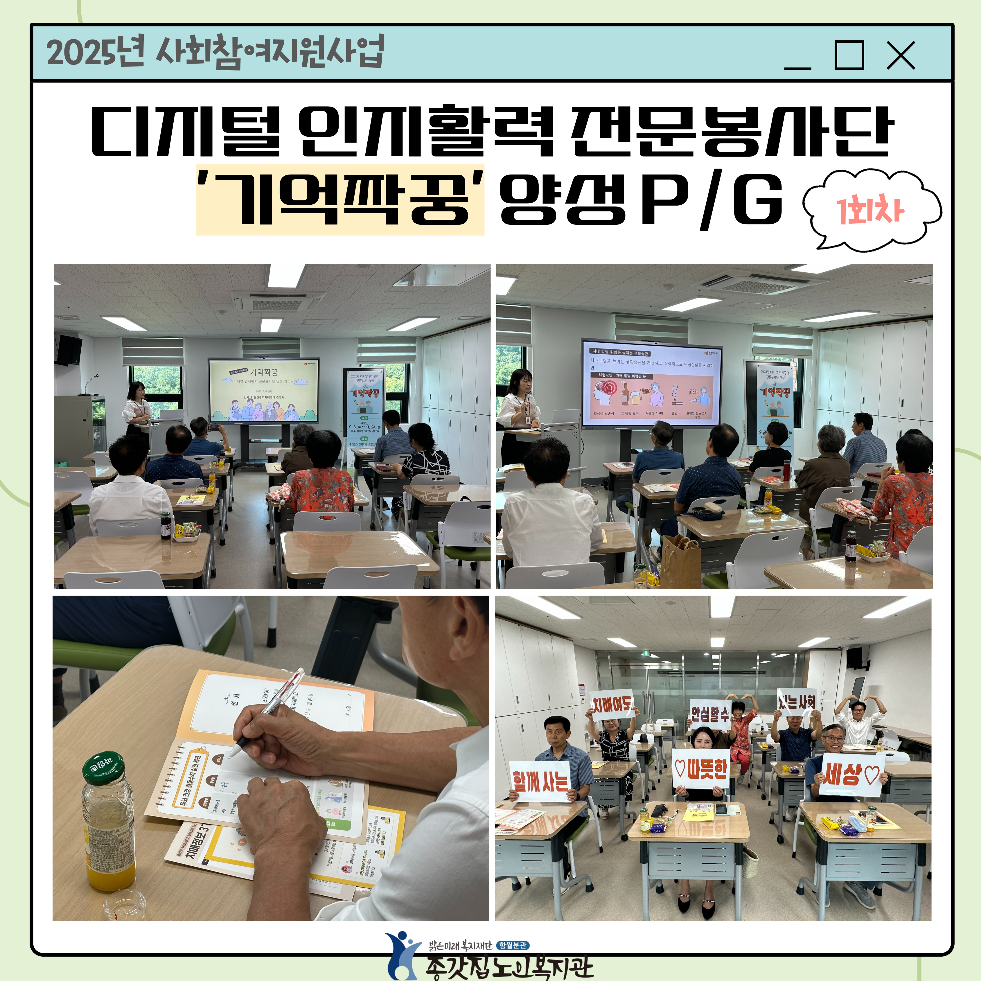 기억짝꿍 1회차 H.P.jpg