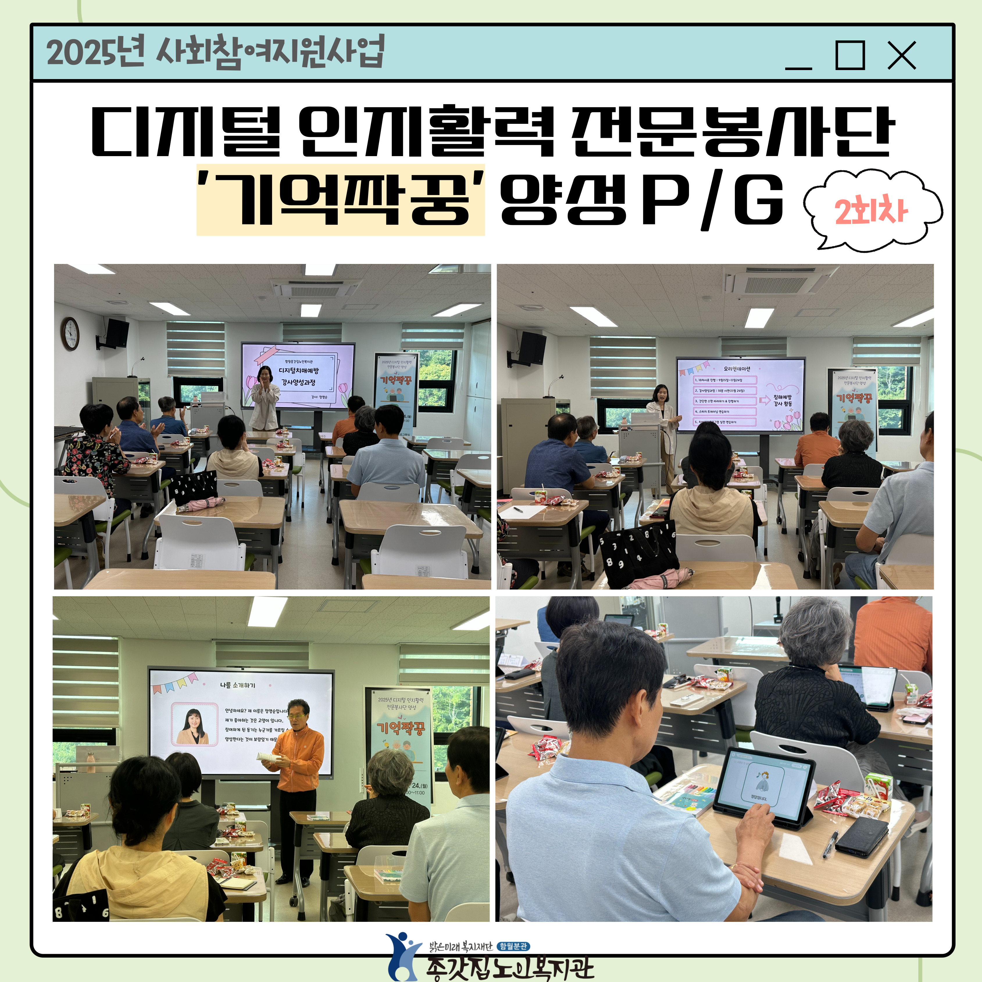 기억짝꿍 2회차 H.P.jpg
