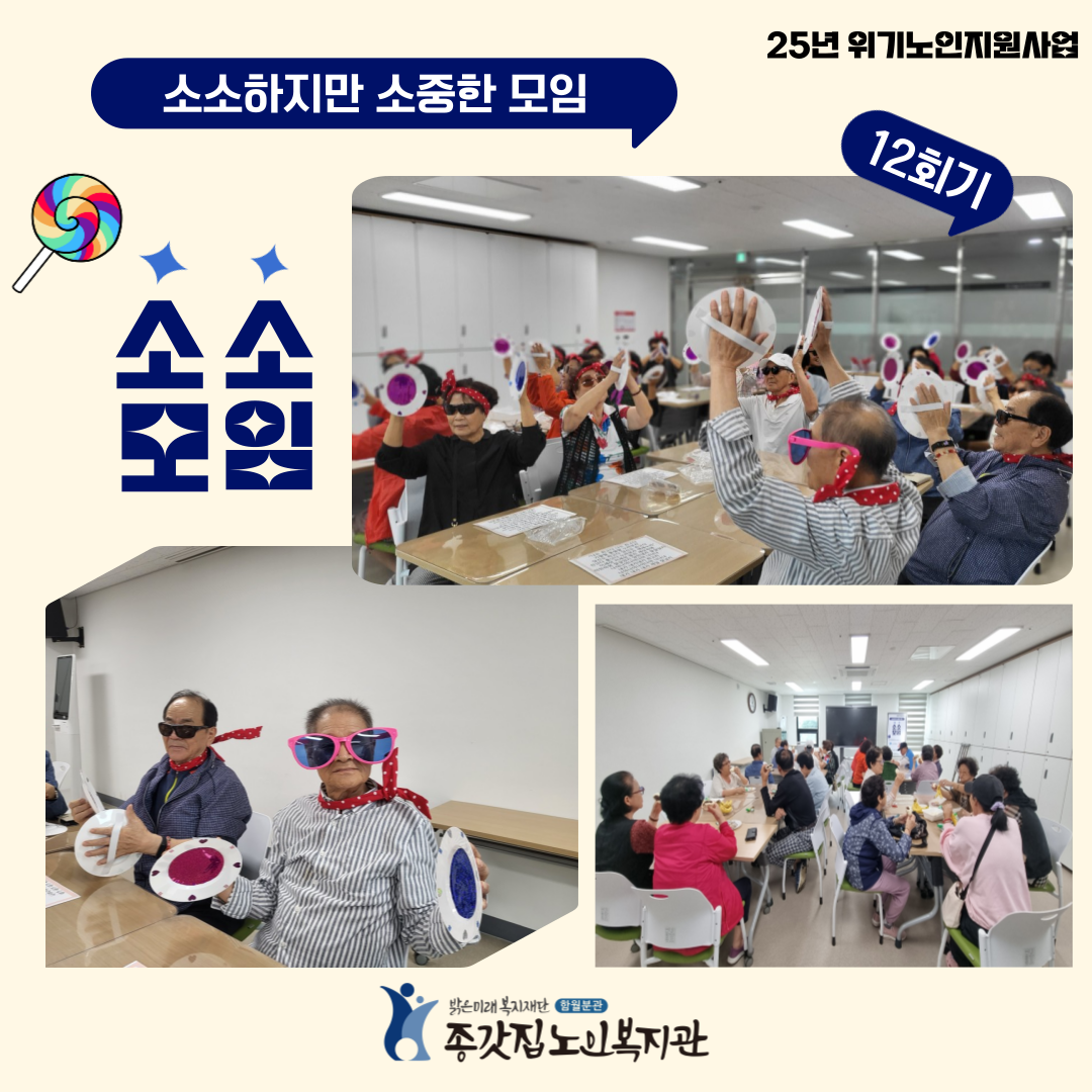 소소모임(0922)인스타그램용.png