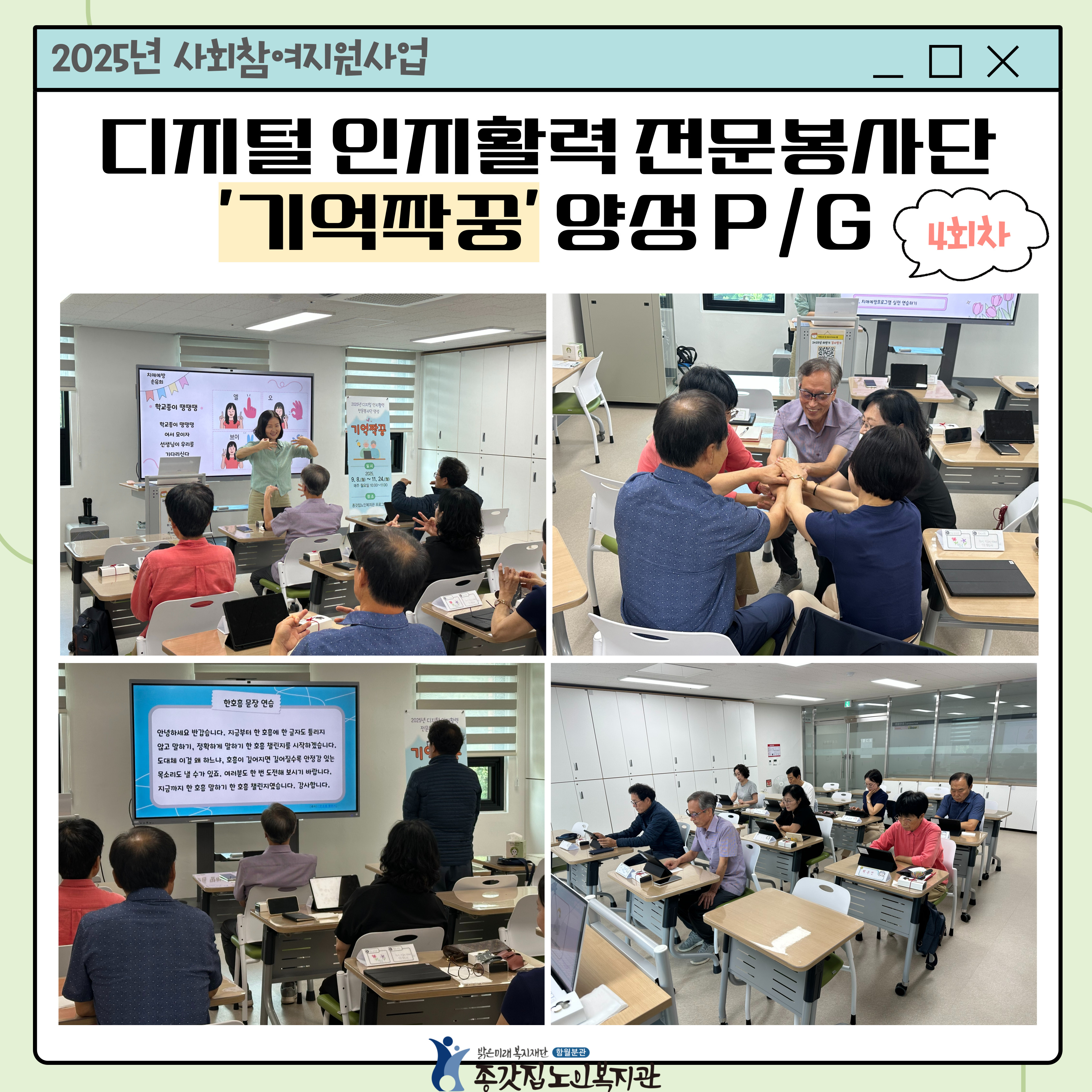 기억짝꿍 4회자 H.P.jpg