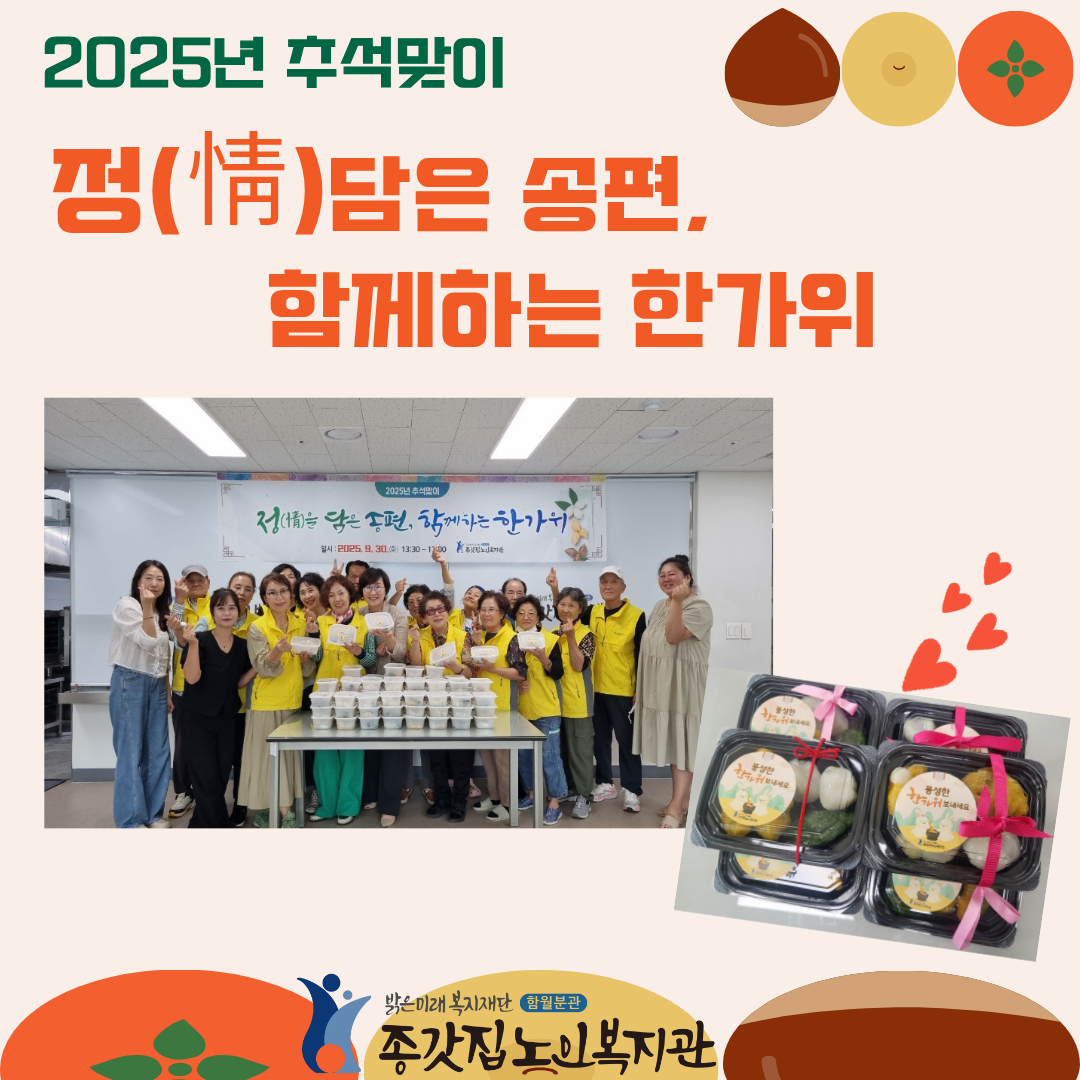 송편나눔행사 인스타1.png