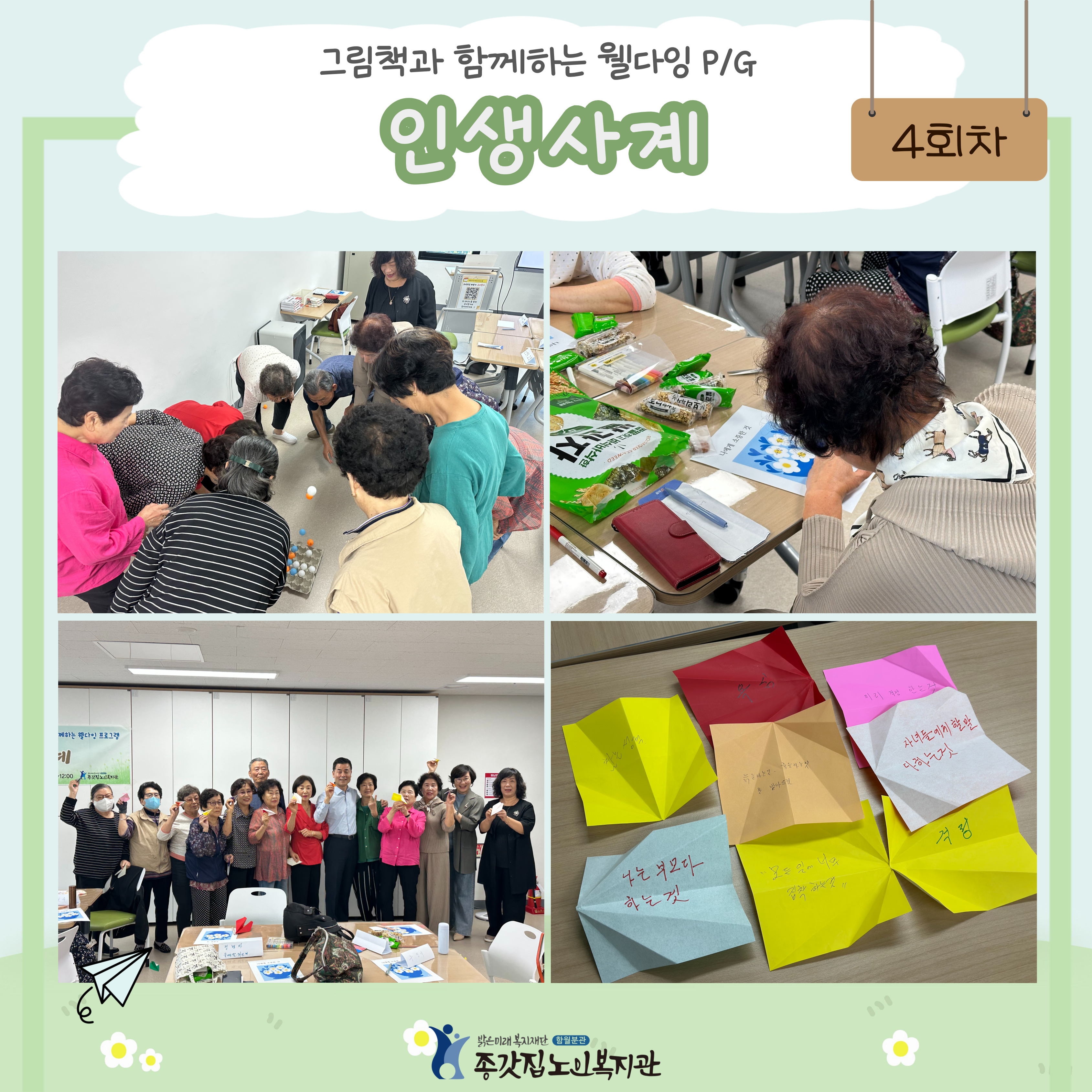인생사계 4회자 H.P.jpg