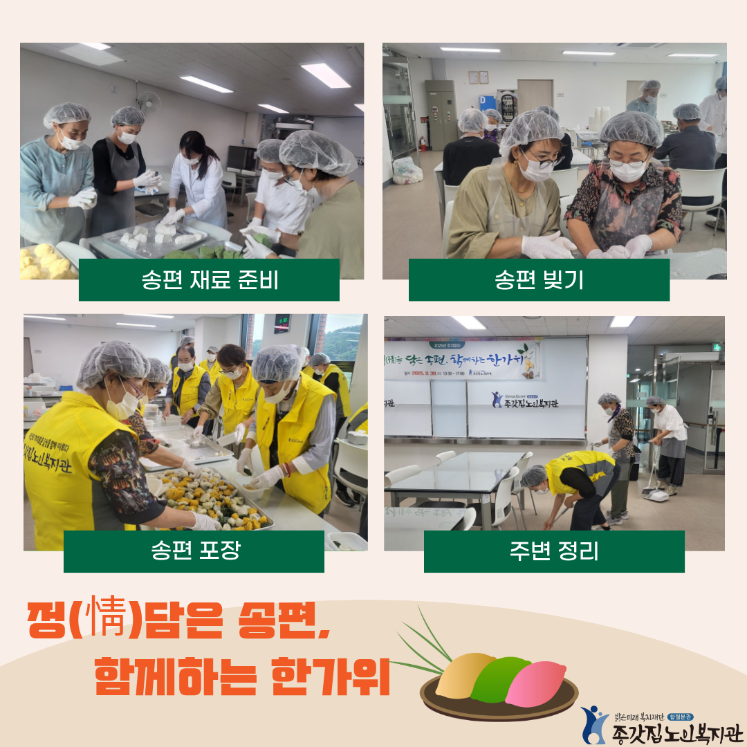 송편나눔행사_인스타2.png