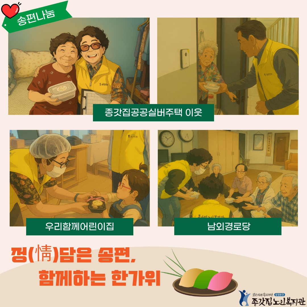 송편나눔행사_인스타3.png