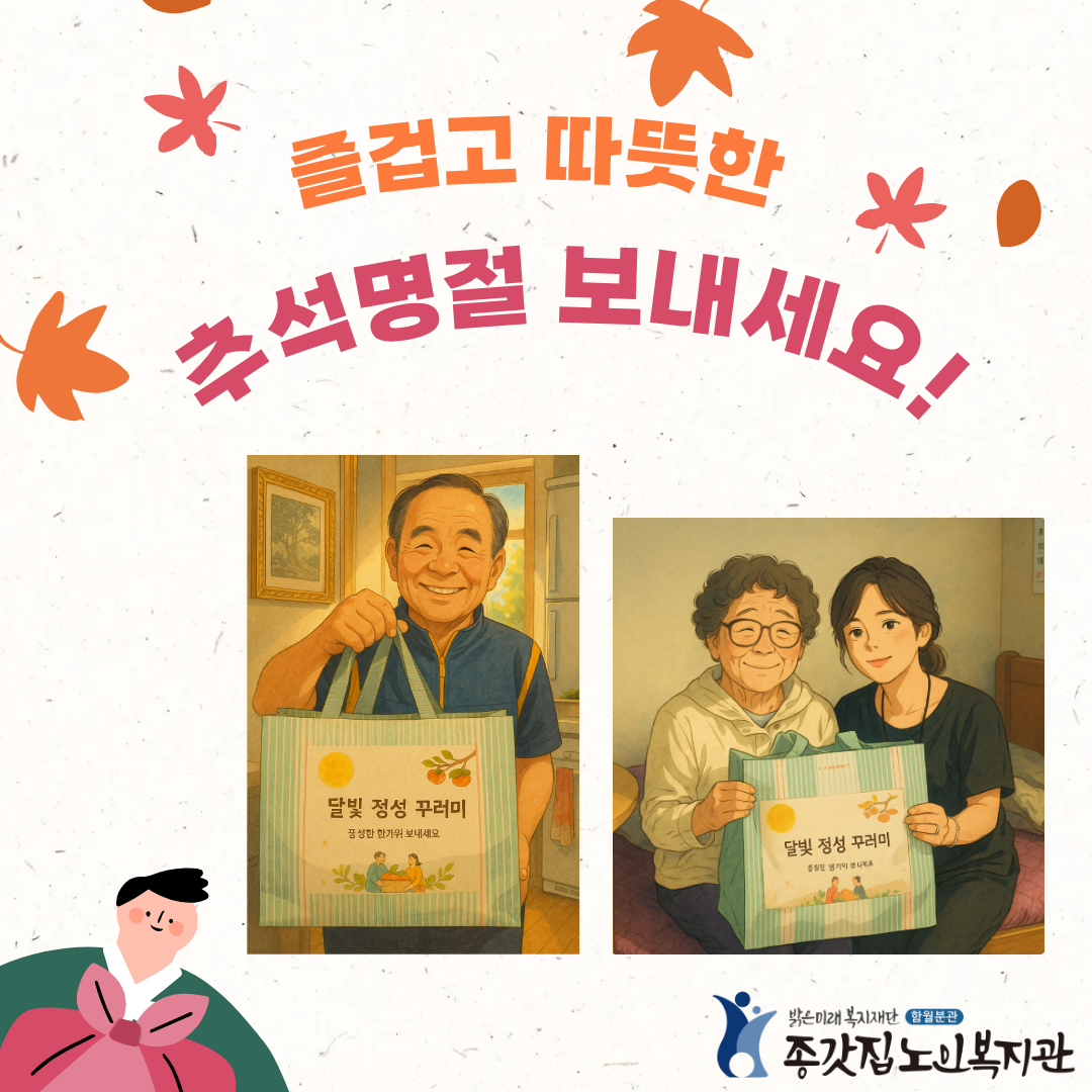 추석명절꾸러미 인스타2.png