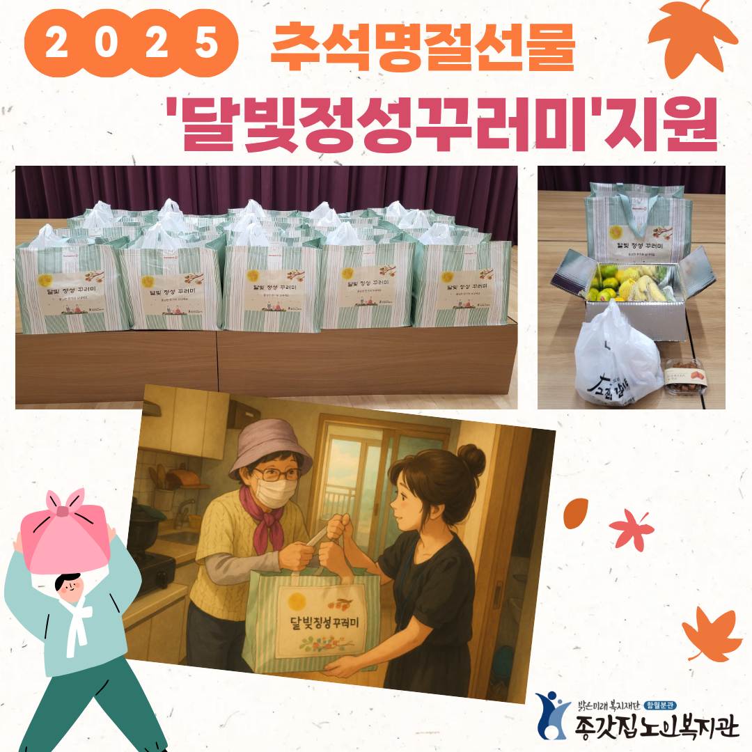 추석명절꾸러미 인스타1.png
