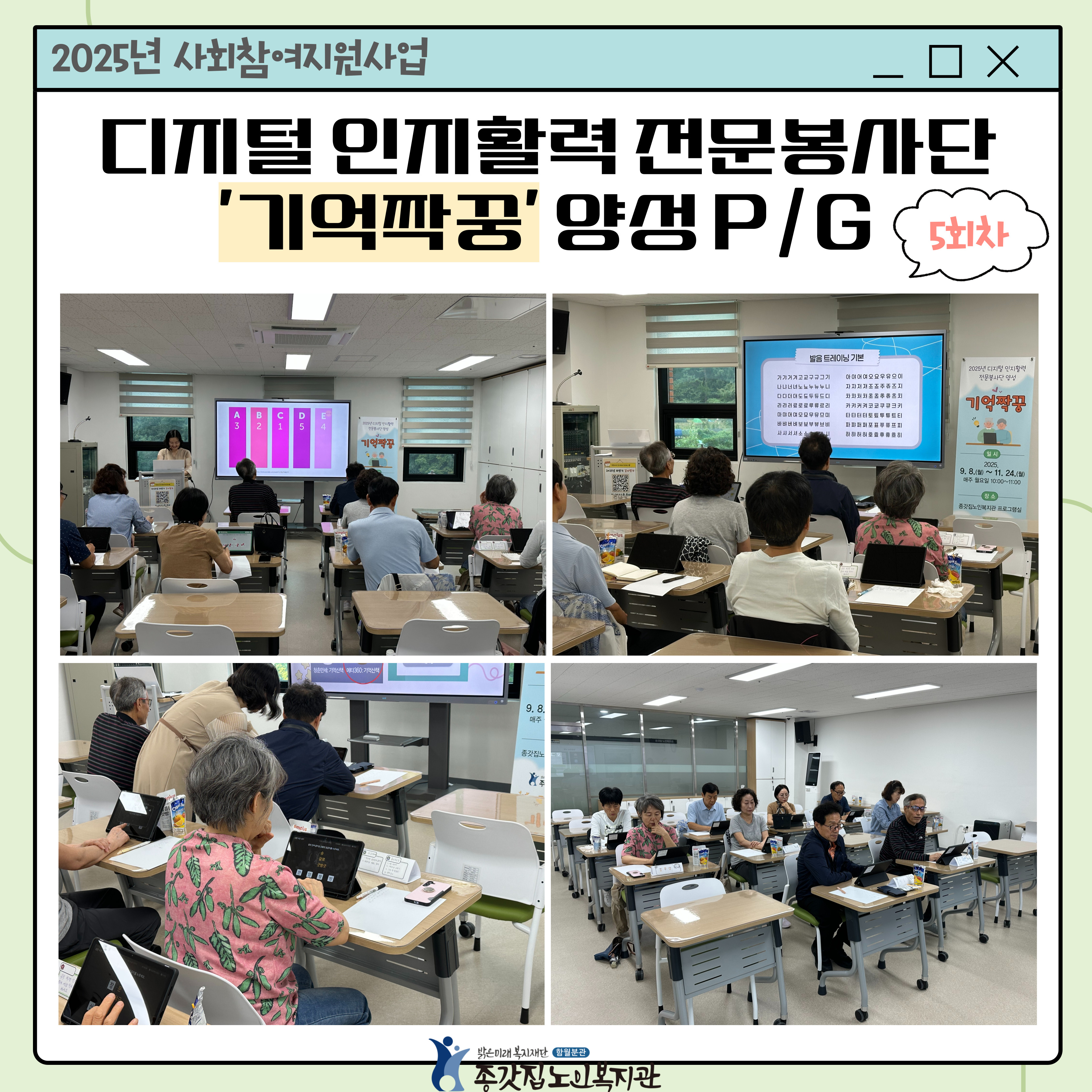기억짝꿍 5회차 H.P.jpg