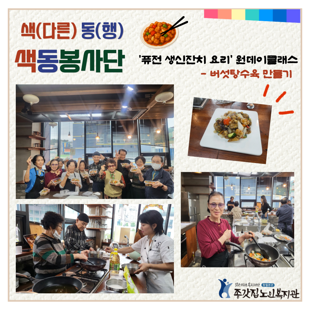 색동봉사단-_인스타용-1014.png