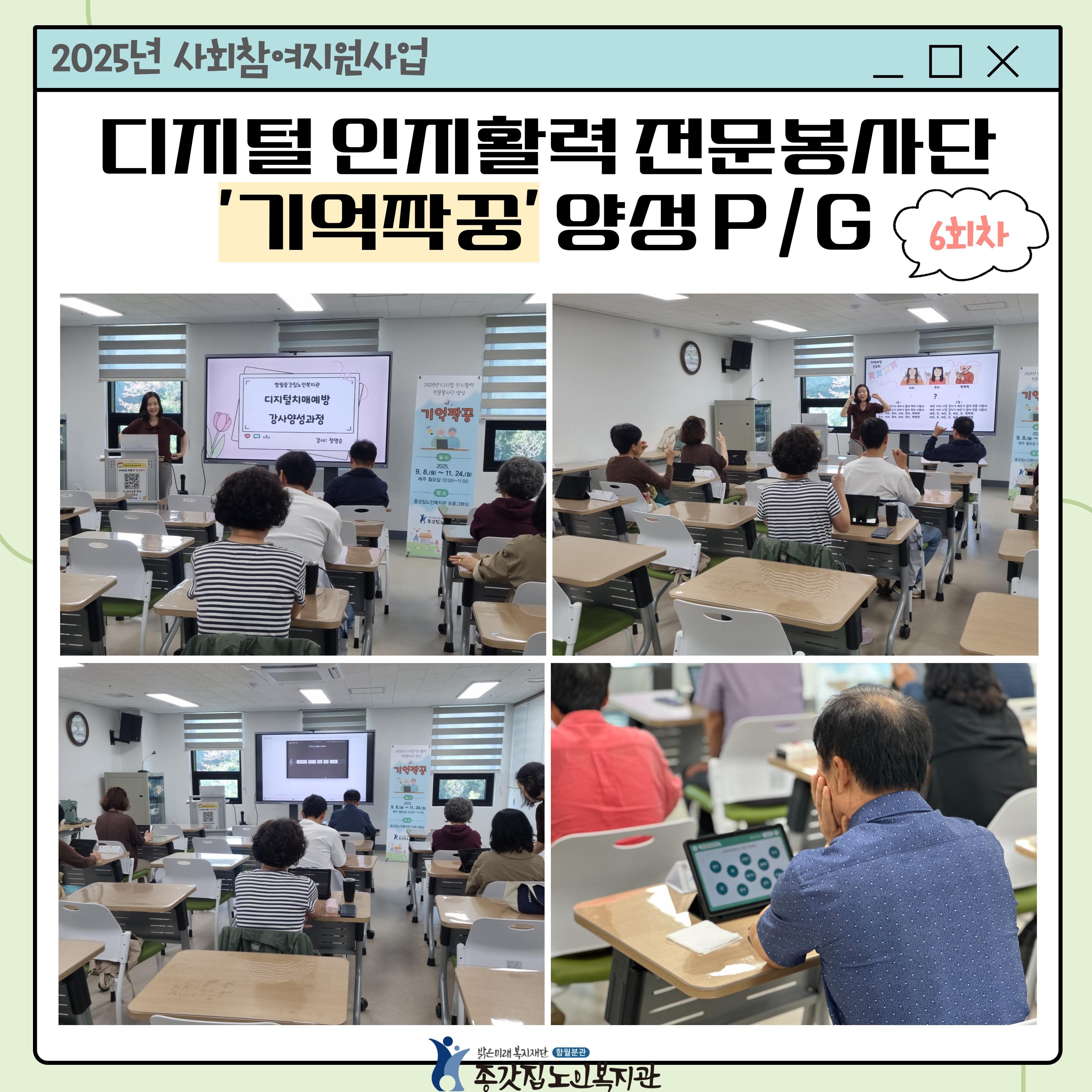 기억짝꿍 6회차 H.P.jpg