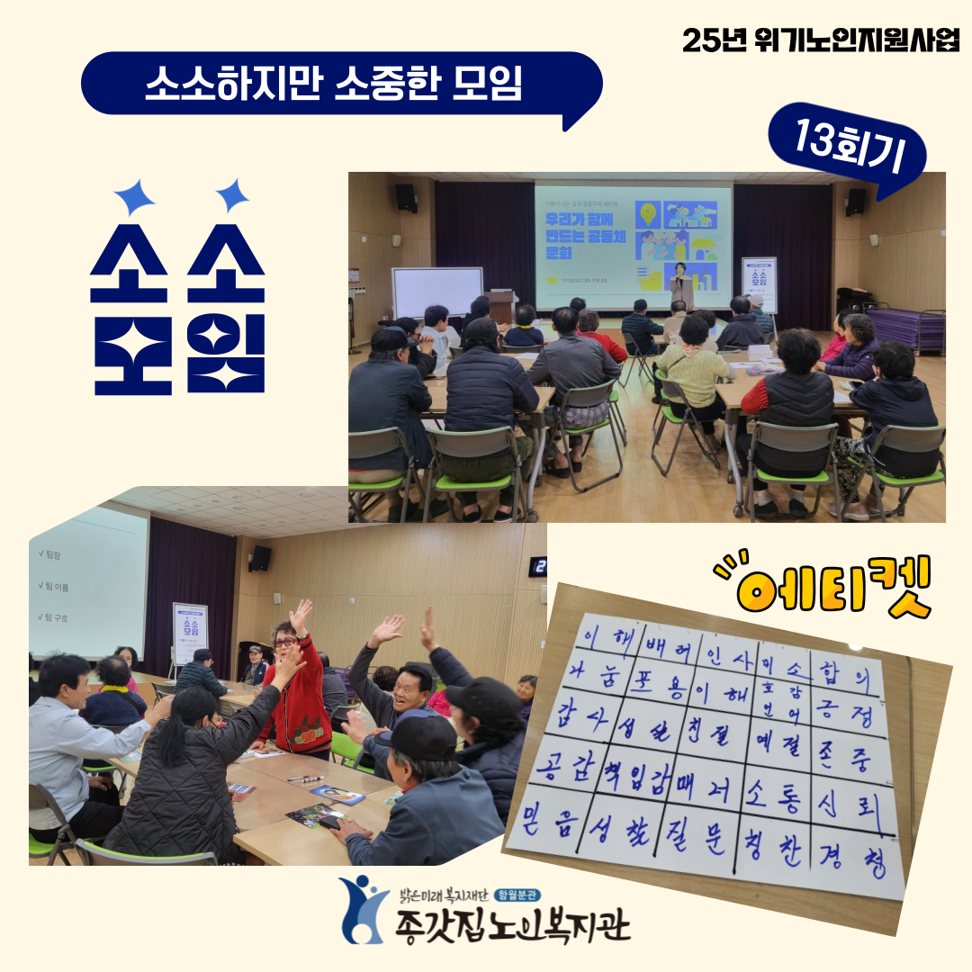 소소모임_1028 인스타그램용.png
