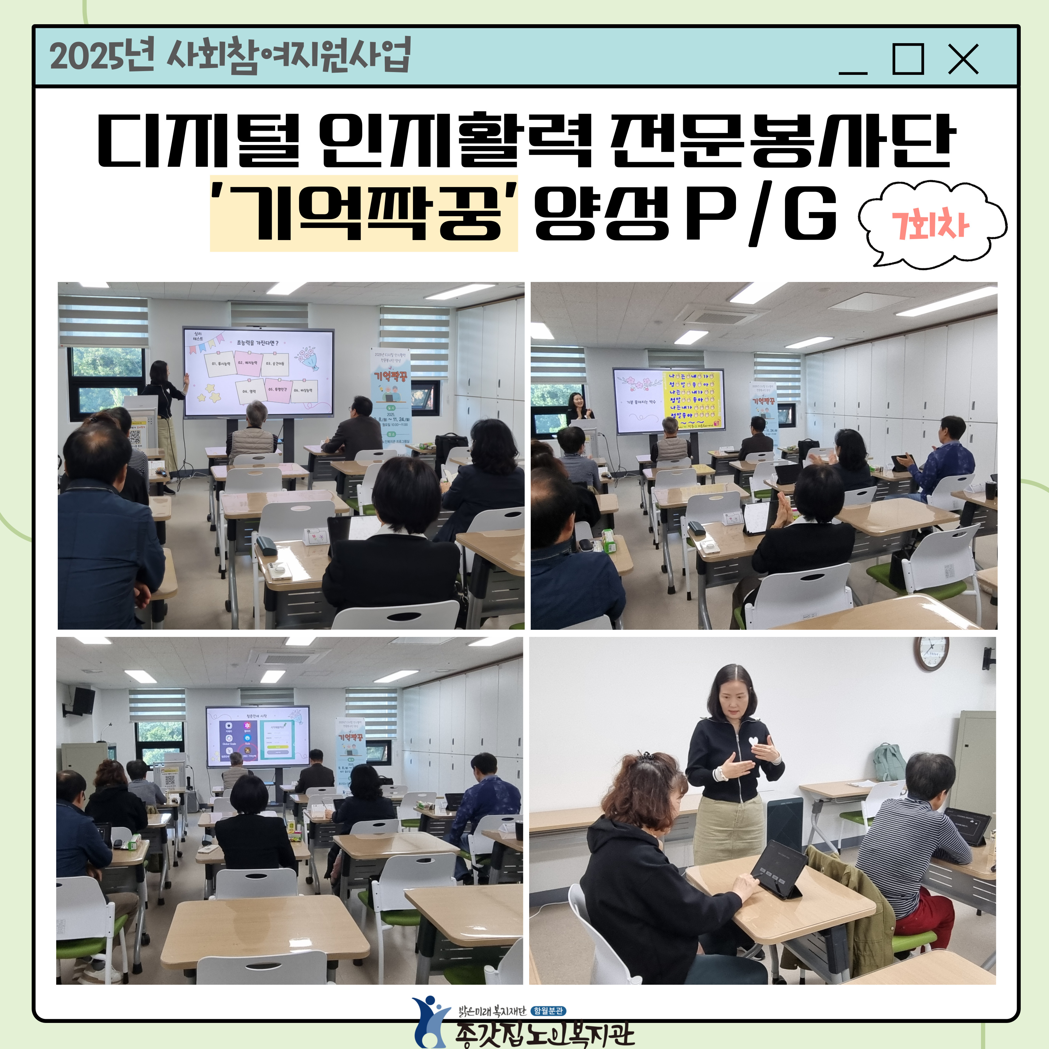 기억짝꿍 7회차 H.P.jpg