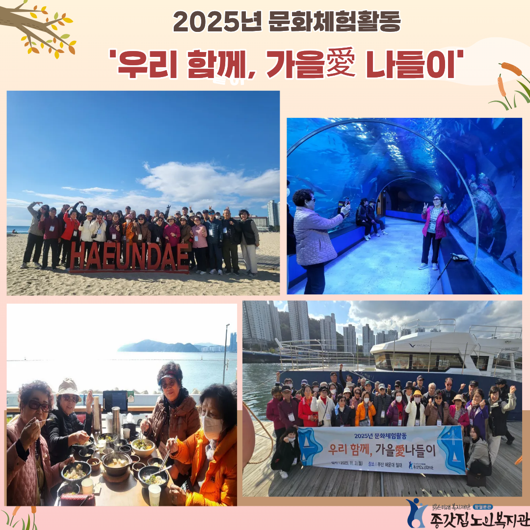 25년 문화체험활동 인스타용.png