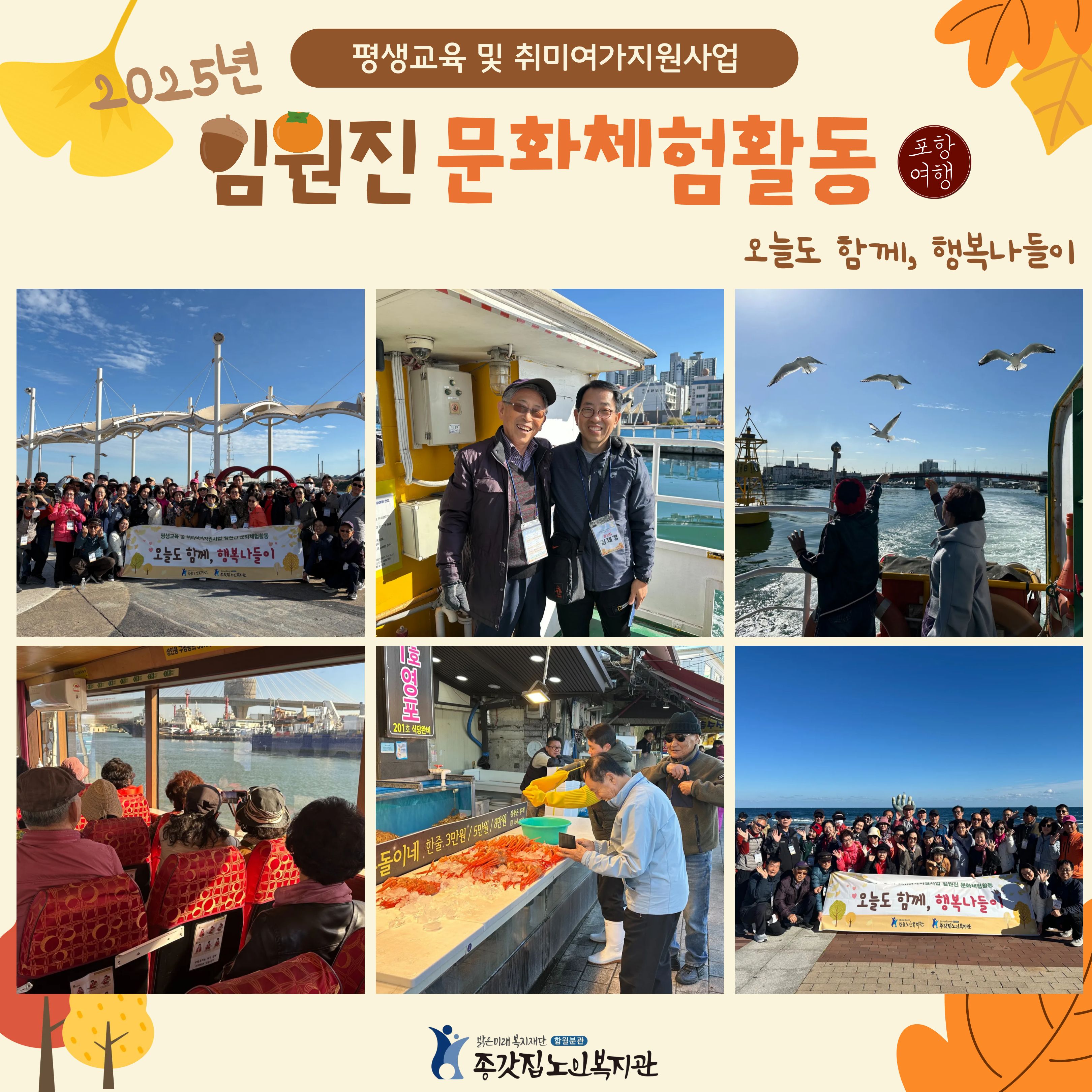 종갓집_임원진 문화체험활동 (1).jpg