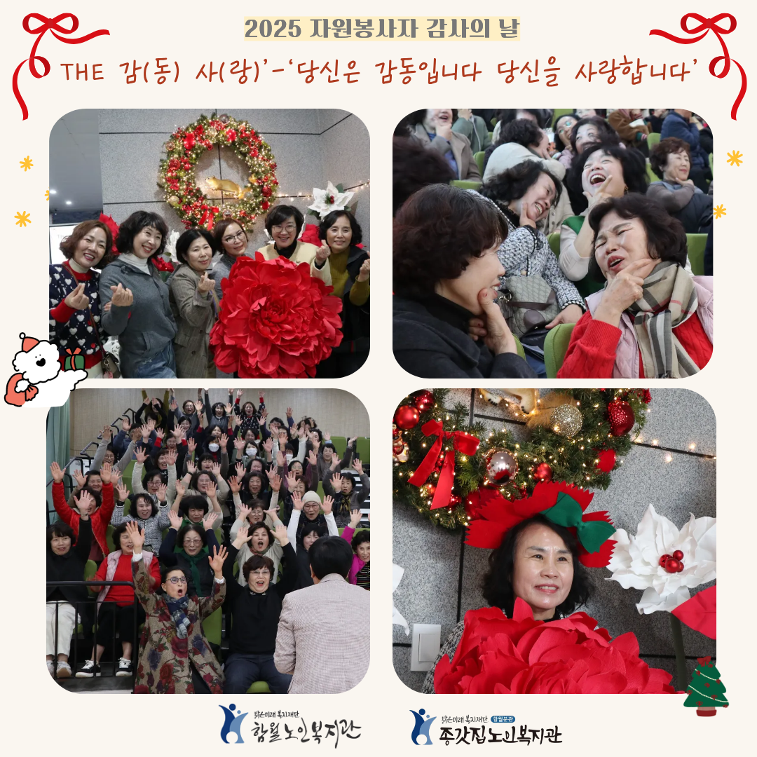 자원봉사자감사의날 인스타2.png